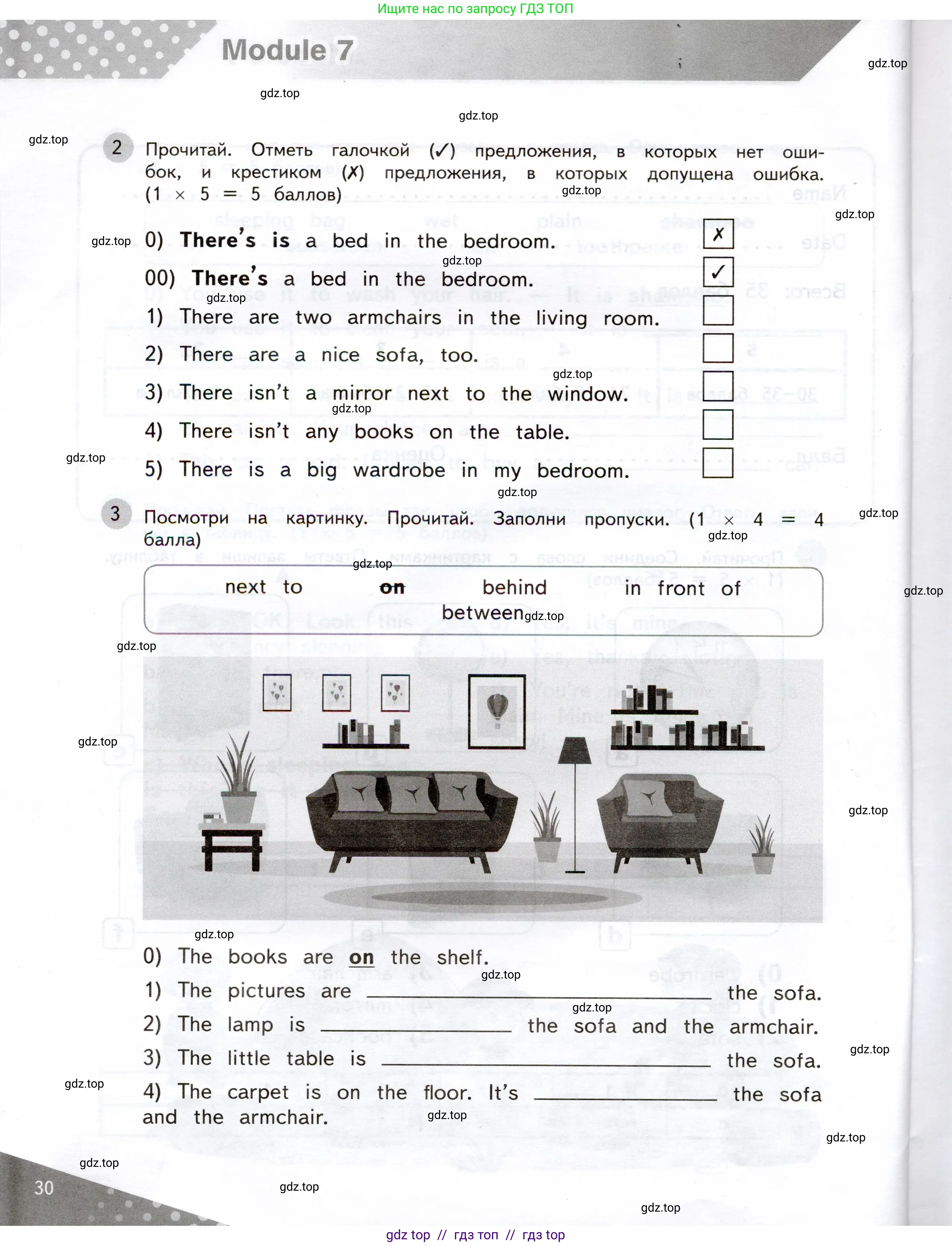 Английский язык (english), 3 класс Контрольные задания, автор: Покидова Анастасия Дмитриевна (Pokidova Anastasiya), издательство Просвещение, Москва, 2023, серого цвета, страница 30