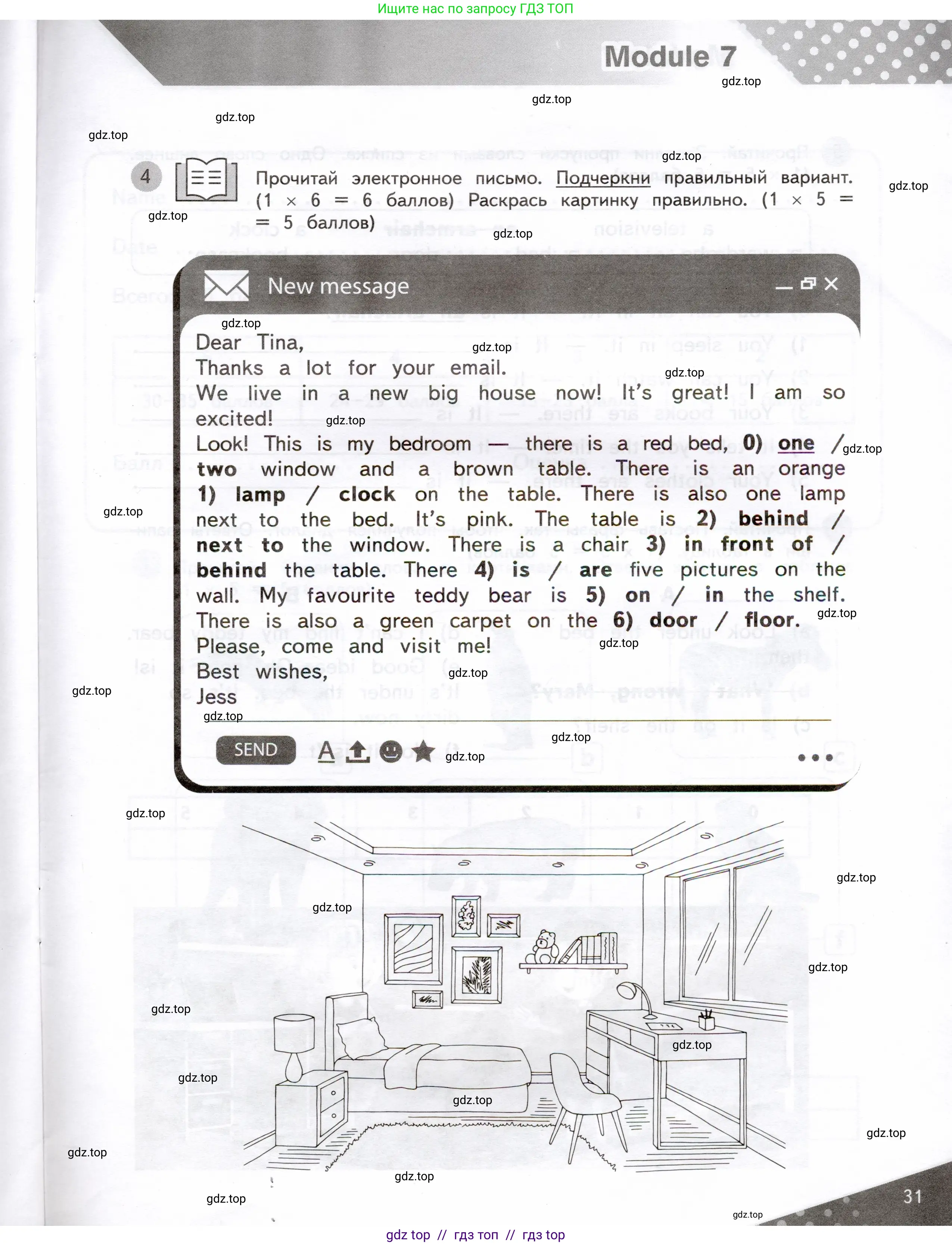 Английский язык (english), 3 класс Контрольные задания, автор: Покидова Анастасия Дмитриевна (Pokidova Anastasiya), издательство Просвещение, Москва, 2023, серого цвета, страница 31