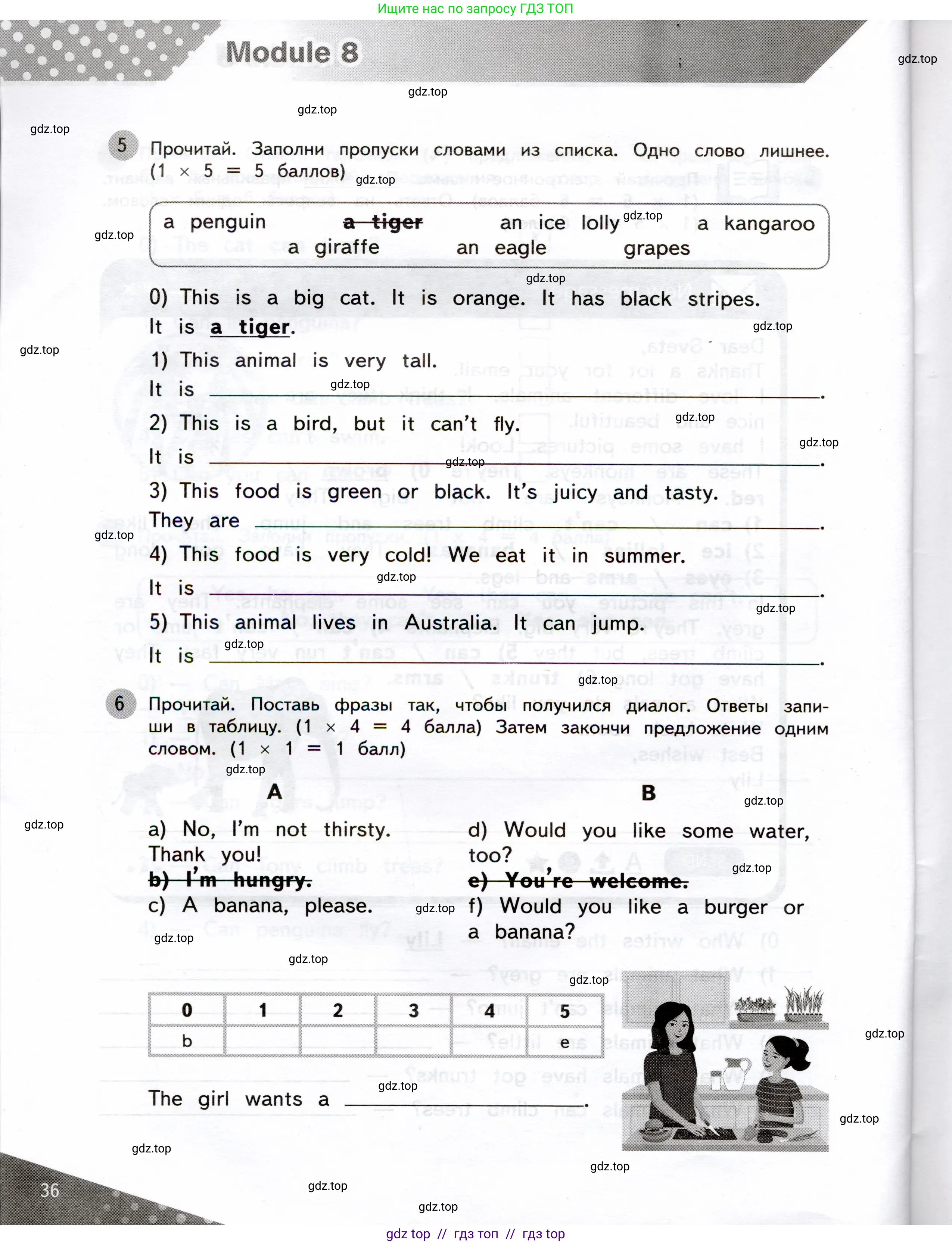 Английский язык (english), 3 класс Контрольные задания, автор: Покидова Анастасия Дмитриевна (Pokidova Anastasiya), издательство Просвещение, Москва, 2023, серого цвета, страница 36