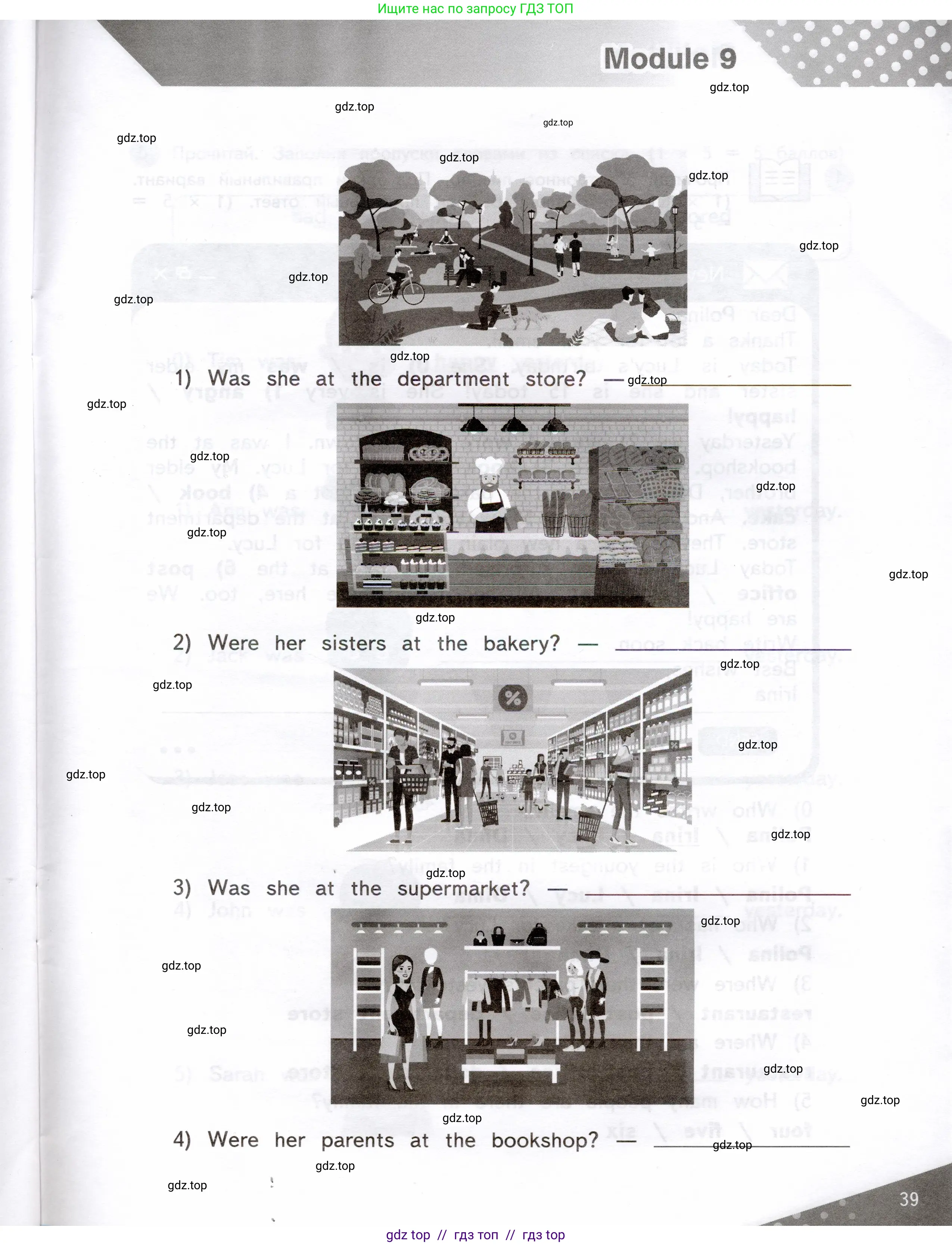 Английский язык (english), 3 класс Контрольные задания, автор: Покидова Анастасия Дмитриевна (Pokidova Anastasiya), издательство Просвещение, Москва, 2023, серого цвета, страница 39