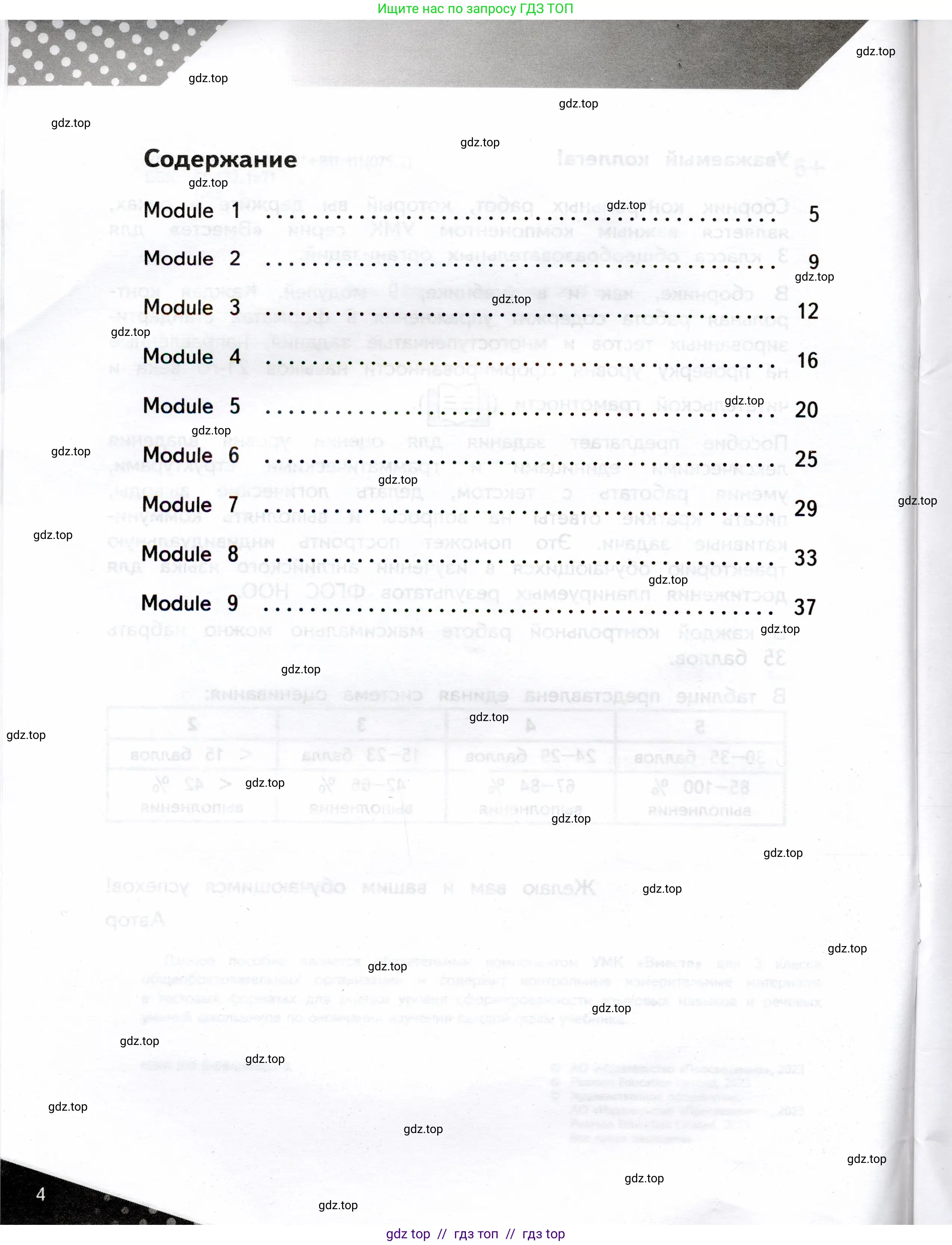 Английский язык (english), 3 класс Контрольные задания, автор: Покидова Анастасия Дмитриевна (Pokidova Anastasiya), издательство Просвещение, Москва, 2023, серого цвета, страница 4