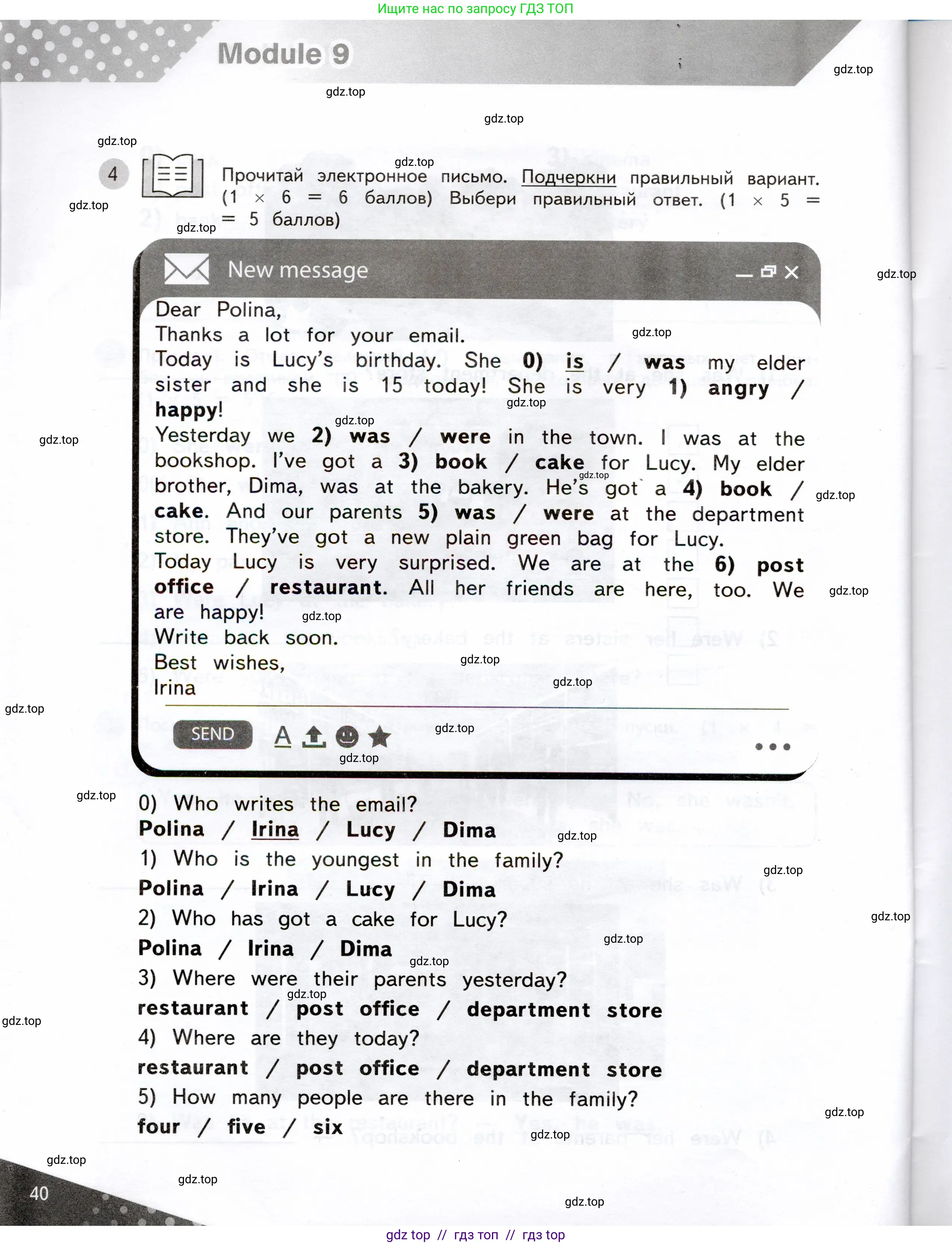 Английский язык (english), 3 класс Контрольные задания, автор: Покидова Анастасия Дмитриевна (Pokidova Anastasiya), издательство Просвещение, Москва, 2023, серого цвета, страница 40