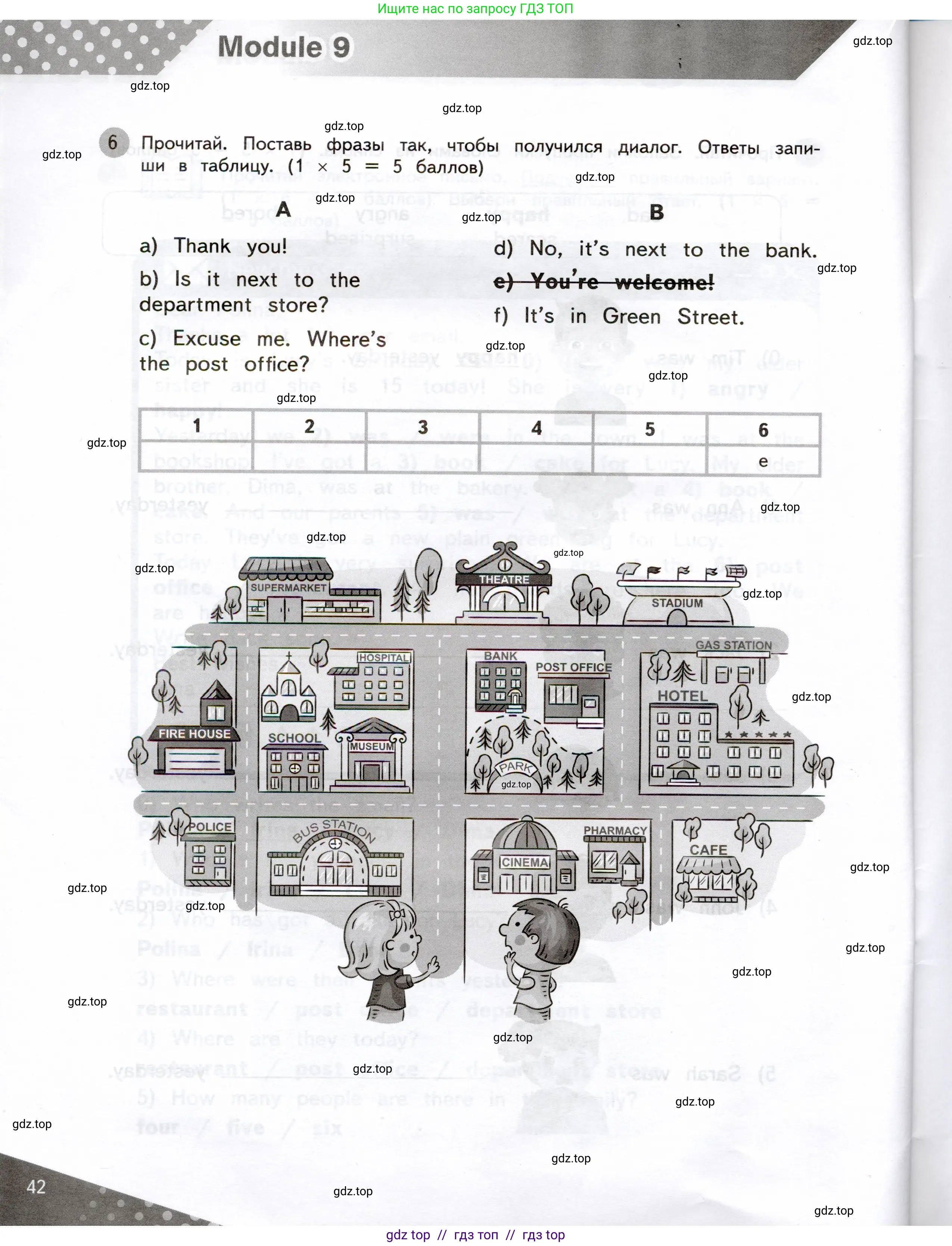 Английский язык (english), 3 класс Контрольные задания, автор: Покидова Анастасия Дмитриевна (Pokidova Anastasiya), издательство Просвещение, Москва, 2023, серого цвета, страница 42