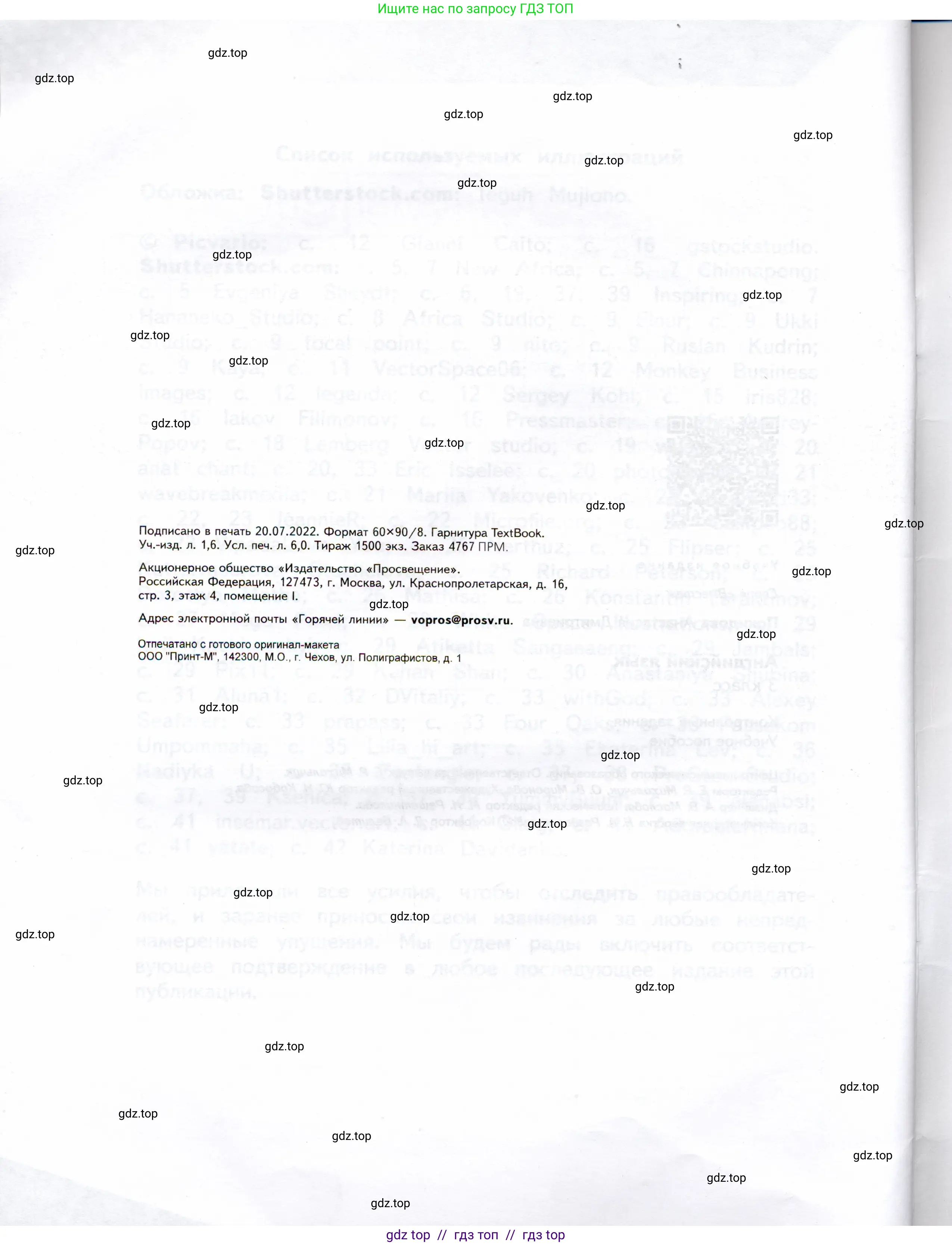 Английский язык (english), 3 класс Контрольные задания, автор: Покидова Анастасия Дмитриевна (Pokidova Anastasiya), издательство Просвещение, Москва, 2023, серого цвета, страница 48