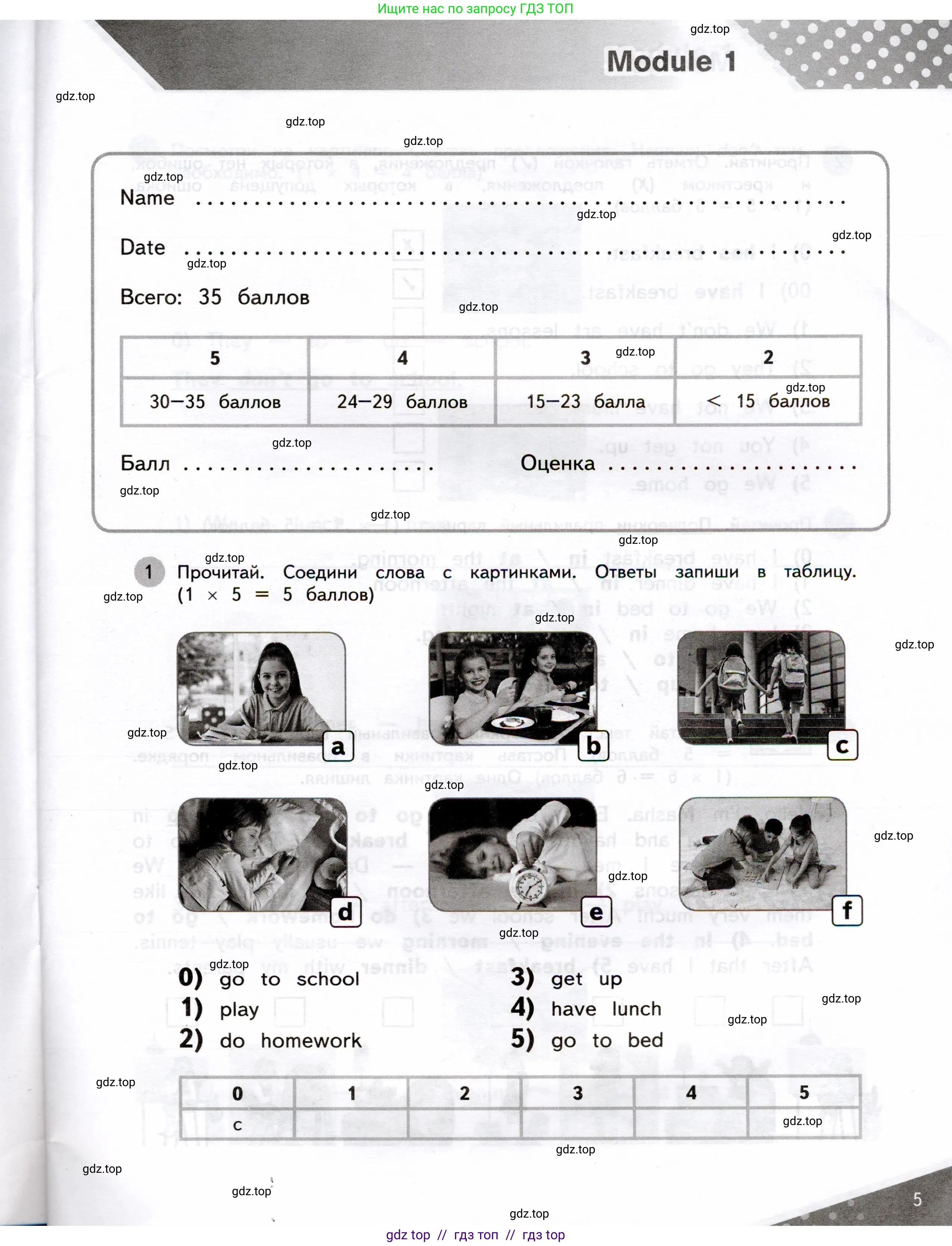 Английский язык (english), 3 класс Контрольные задания, автор: Покидова Анастасия Дмитриевна (Pokidova Anastasiya), издательство Просвещение, Москва, 2023, серого цвета, страница 5