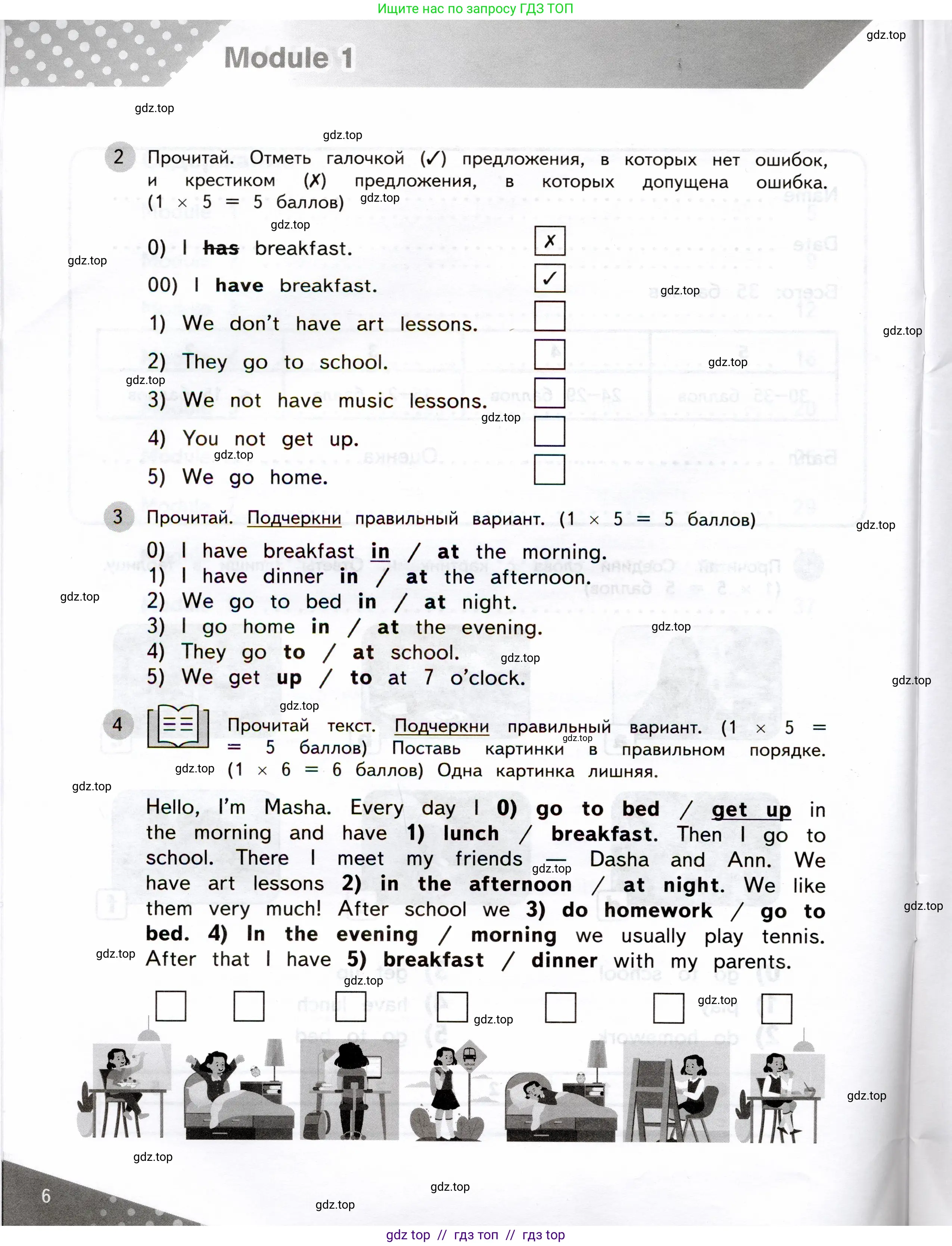 Английский язык (english), 3 класс Контрольные задания, автор: Покидова Анастасия Дмитриевна (Pokidova Anastasiya), издательство Просвещение, Москва, 2023, серого цвета, страница 6