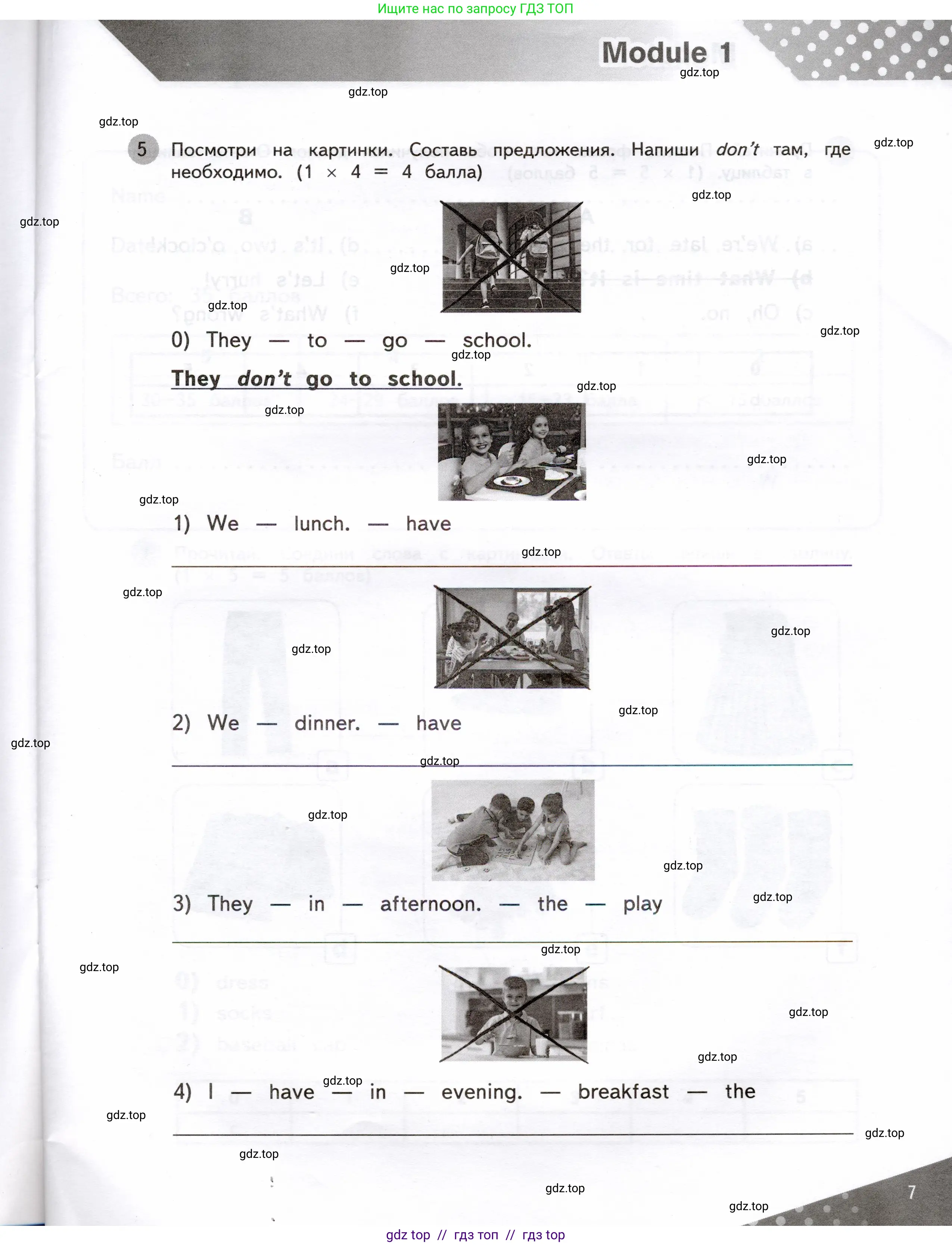 Английский язык (english), 3 класс Контрольные задания, автор: Покидова Анастасия Дмитриевна (Pokidova Anastasiya), издательство Просвещение, Москва, 2023, серого цвета, страница 7