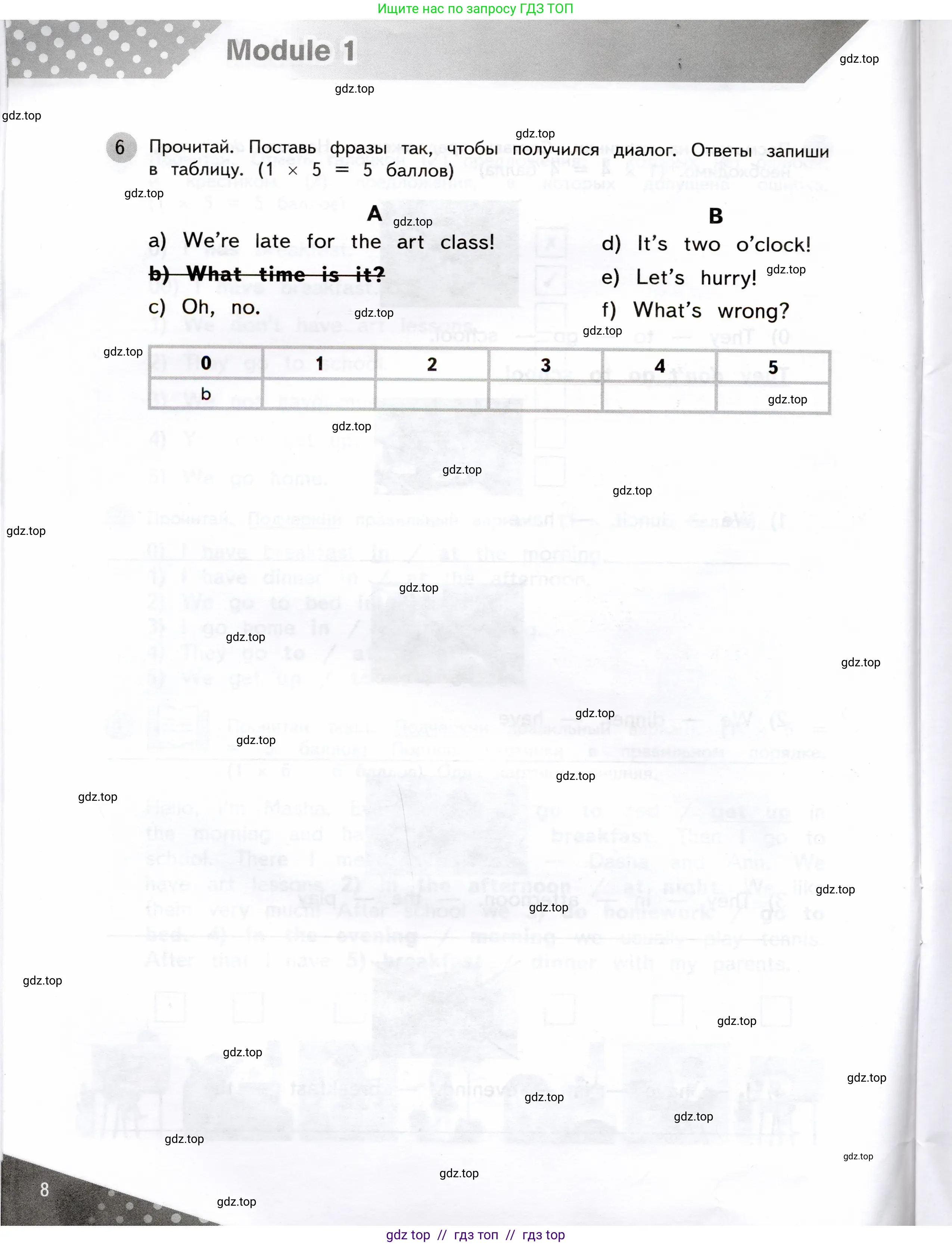 Английский язык (english), 3 класс Контрольные задания, автор: Покидова Анастасия Дмитриевна (Pokidova Anastasiya), издательство Просвещение, Москва, 2023, серого цвета, страница 8