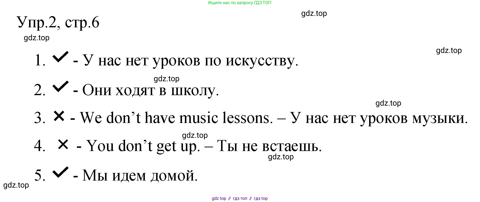 ГДЗ Английский язык (english), 3 класс Контрольные задания, автор: Покидова Анастасия Дмитриевна (Pokidova Anastasiya), издательство Просвещение, Москва, 2023, серого цвета, страница 6, номер 2, Решение