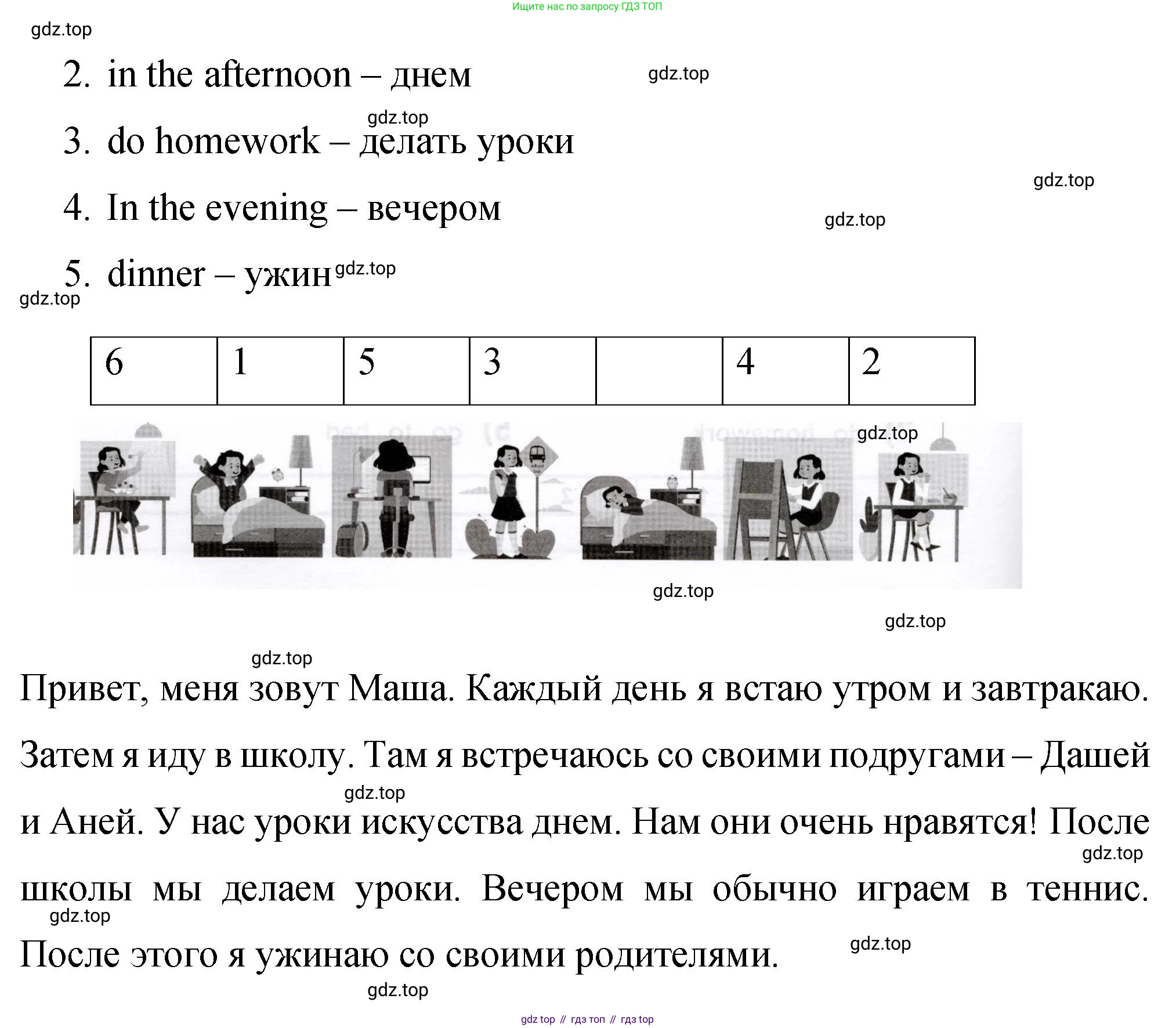 ГДЗ Английский язык (english), 3 класс Контрольные задания, автор: Покидова Анастасия Дмитриевна (Pokidova Anastasiya), издательство Просвещение, Москва, 2023, серого цвета, страница 6, номер 4, Решение (продолжение 2)