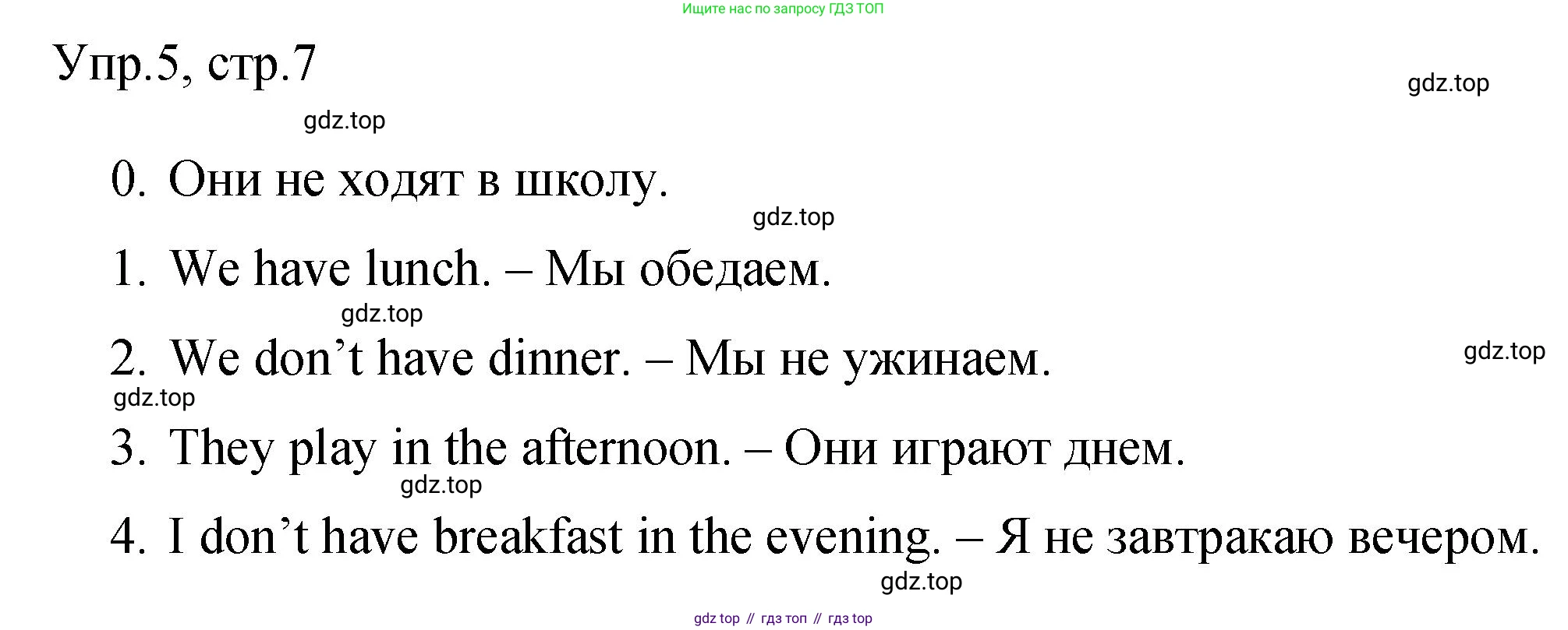 ГДЗ Английский язык (english), 3 класс Контрольные задания, автор: Покидова Анастасия Дмитриевна (Pokidova Anastasiya), издательство Просвещение, Москва, 2023, серого цвета, страница 7, номер 5, Решение