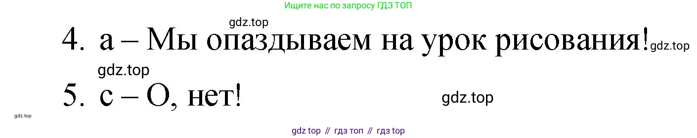 ГДЗ Английский язык (english), 3 класс Контрольные задания, автор: Покидова Анастасия Дмитриевна (Pokidova Anastasiya), издательство Просвещение, Москва, 2023, серого цвета, страница 8, номер 6, Решение (продолжение 2)