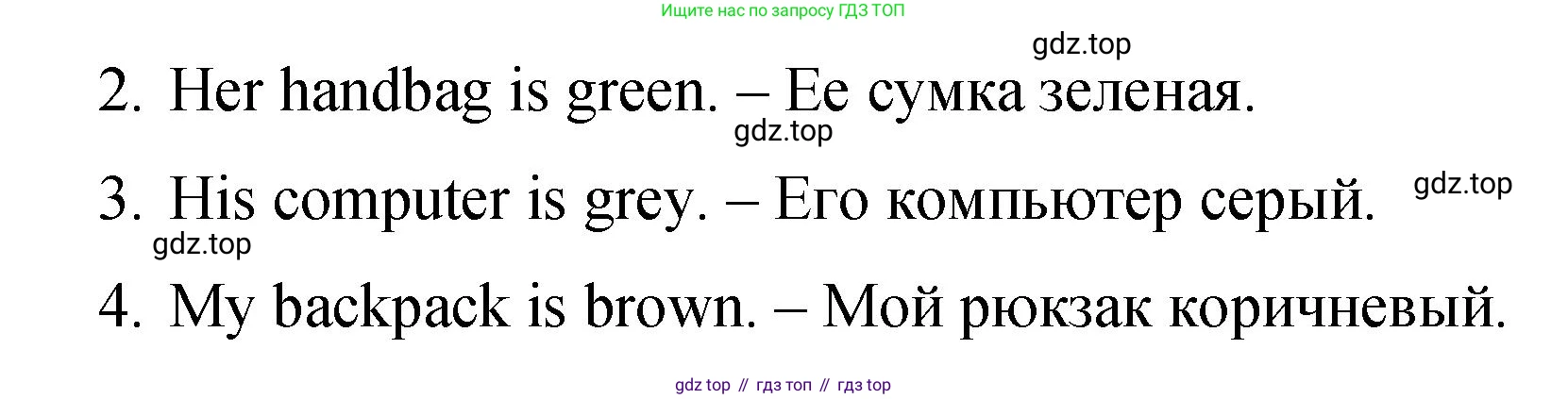 ГДЗ Английский язык (english), 3 класс Контрольные задания, автор: Покидова Анастасия Дмитриевна (Pokidova Anastasiya), издательство Просвещение, Москва, 2023, серого цвета, страница 11, номер 5, Решение (продолжение 2)