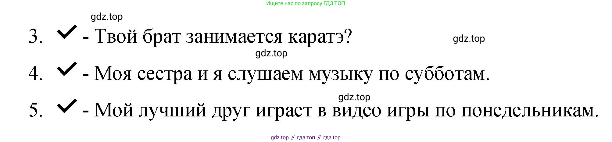 ГДЗ Английский язык (english), 3 класс Контрольные задания, автор: Покидова Анастасия Дмитриевна (Pokidova Anastasiya), издательство Просвещение, Москва, 2023, серого цвета, страница 13, номер 2, Решение (продолжение 2)