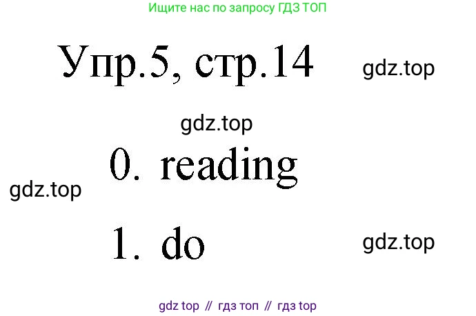 ГДЗ Английский язык (english), 3 класс Контрольные задания, автор: Покидова Анастасия Дмитриевна (Pokidova Anastasiya), издательство Просвещение, Москва, 2023, серого цвета, страница 14, номер 5, Решение