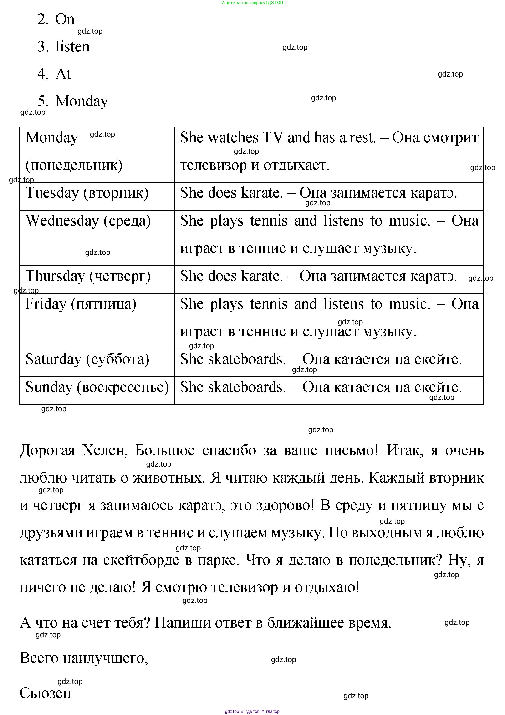 ГДЗ Английский язык (english), 3 класс Контрольные задания, автор: Покидова Анастасия Дмитриевна (Pokidova Anastasiya), издательство Просвещение, Москва, 2023, серого цвета, страница 14, номер 5, Решение (продолжение 2)
