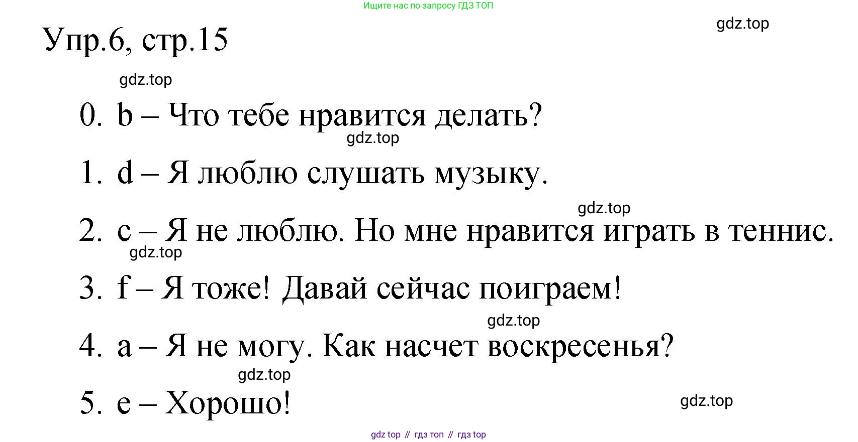 ГДЗ Английский язык (english), 3 класс Контрольные задания, автор: Покидова Анастасия Дмитриевна (Pokidova Anastasiya), издательство Просвещение, Москва, 2023, серого цвета, страница 15, номер 6, Решение