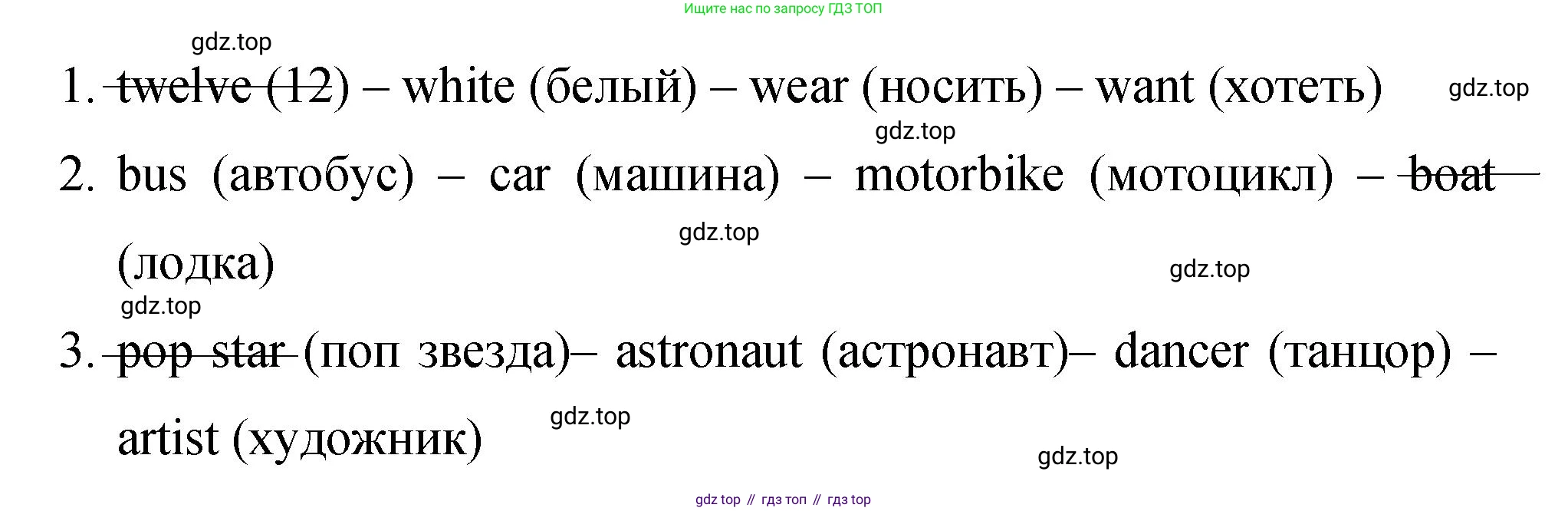 ГДЗ Английский язык (english), 3 класс Контрольные задания, автор: Покидова Анастасия Дмитриевна (Pokidova Anastasiya), издательство Просвещение, Москва, 2023, серого цвета, страница 17, номер 3, Решение (продолжение 2)