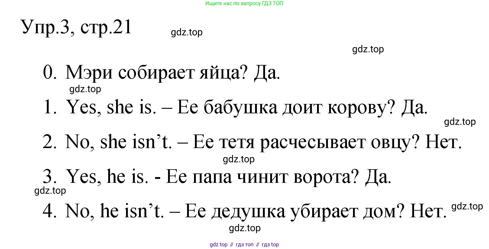 ГДЗ Английский язык (english), 3 класс Контрольные задания, автор: Покидова Анастасия Дмитриевна (Pokidova Anastasiya), издательство Просвещение, Москва, 2023, серого цвета, страница 21, номер 3, Решение