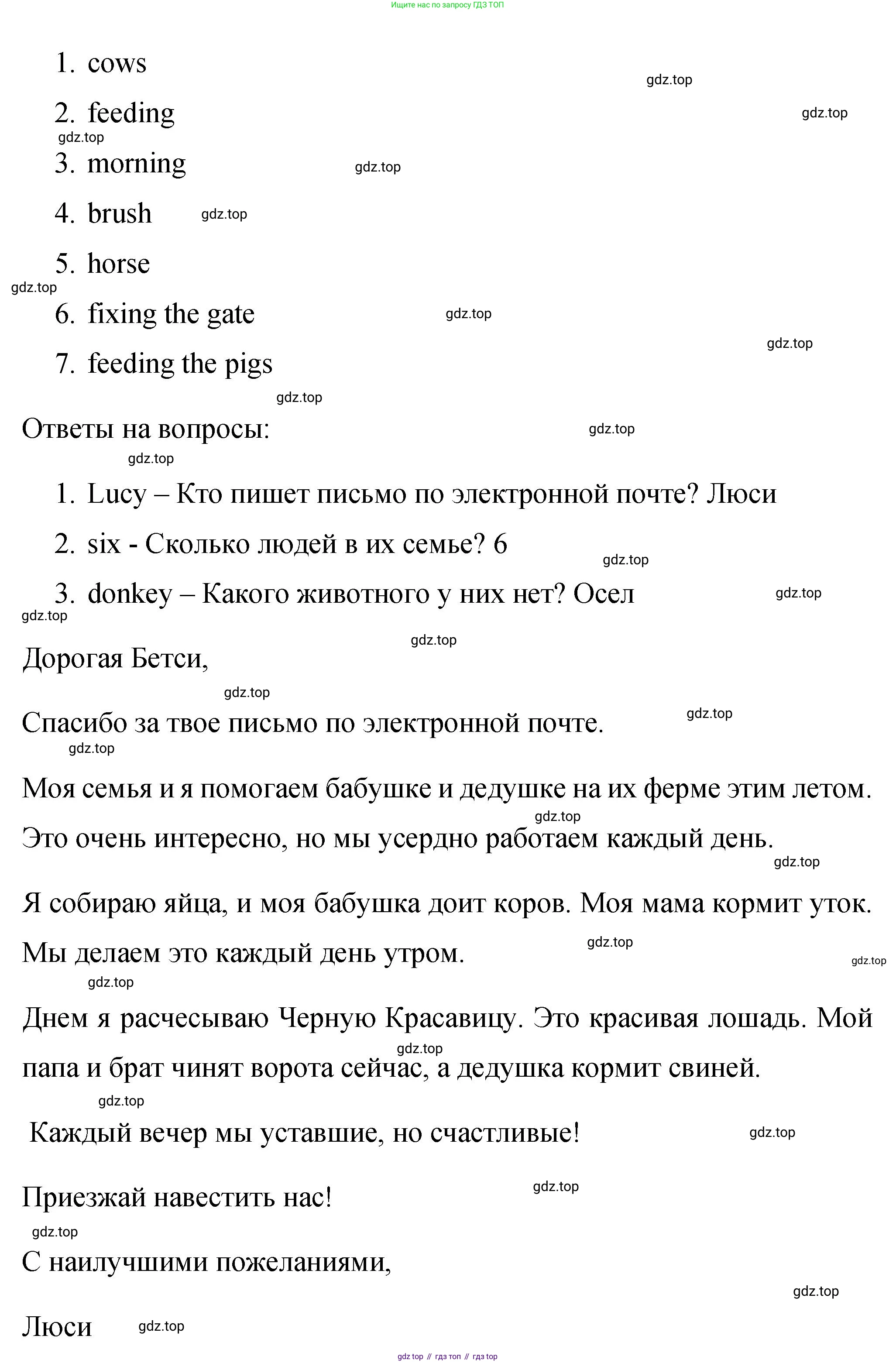 ГДЗ Английский язык (english), 3 класс Контрольные задания, автор: Покидова Анастасия Дмитриевна (Pokidova Anastasiya), издательство Просвещение, Москва, 2023, серого цвета, страница 23, номер 4, Решение (продолжение 2)