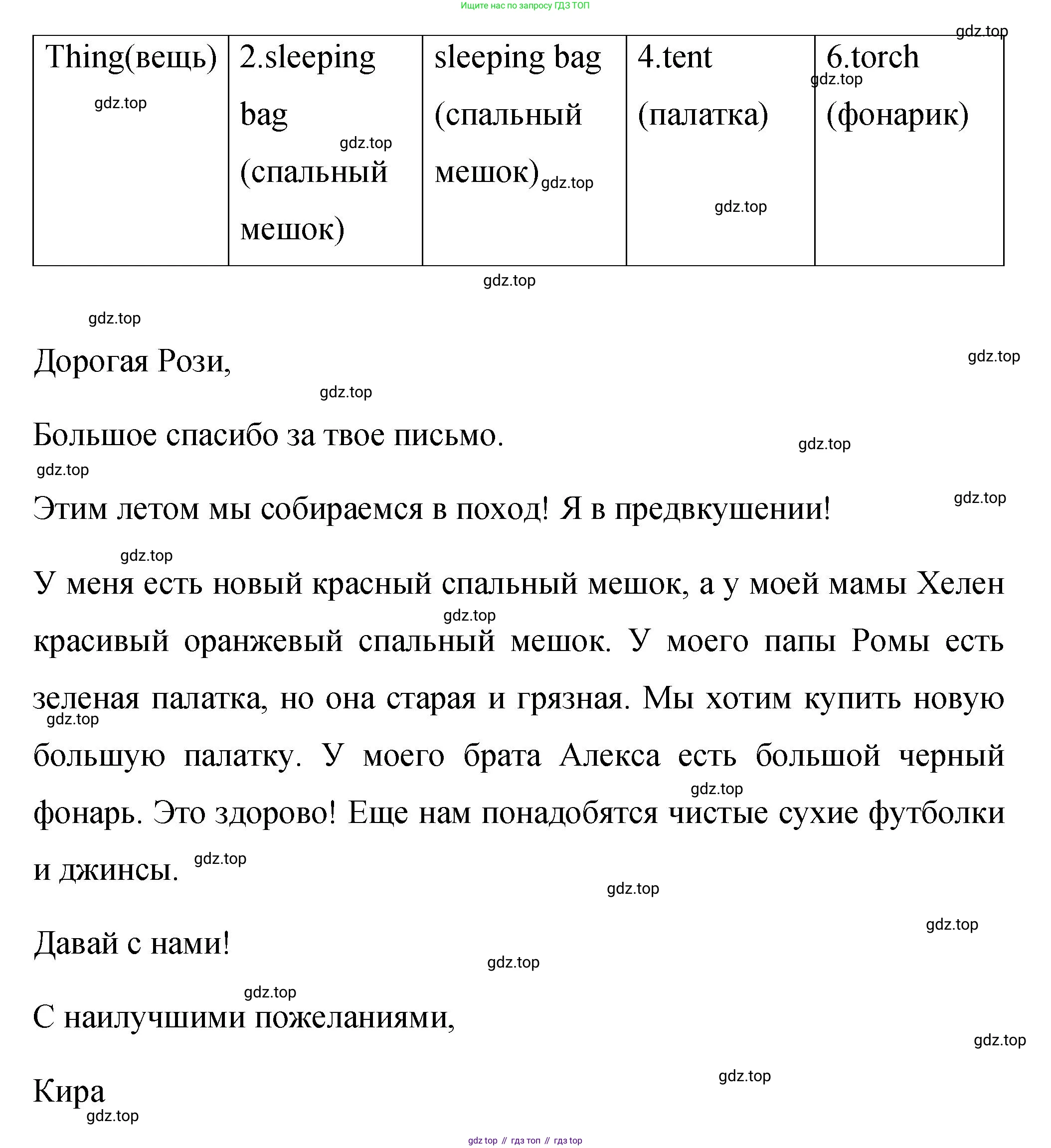 ГДЗ Английский язык (english), 3 класс Контрольные задания, автор: Покидова Анастасия Дмитриевна (Pokidova Anastasiya), издательство Просвещение, Москва, 2023, серого цвета, страница 27, номер 4, Решение (продолжение 2)