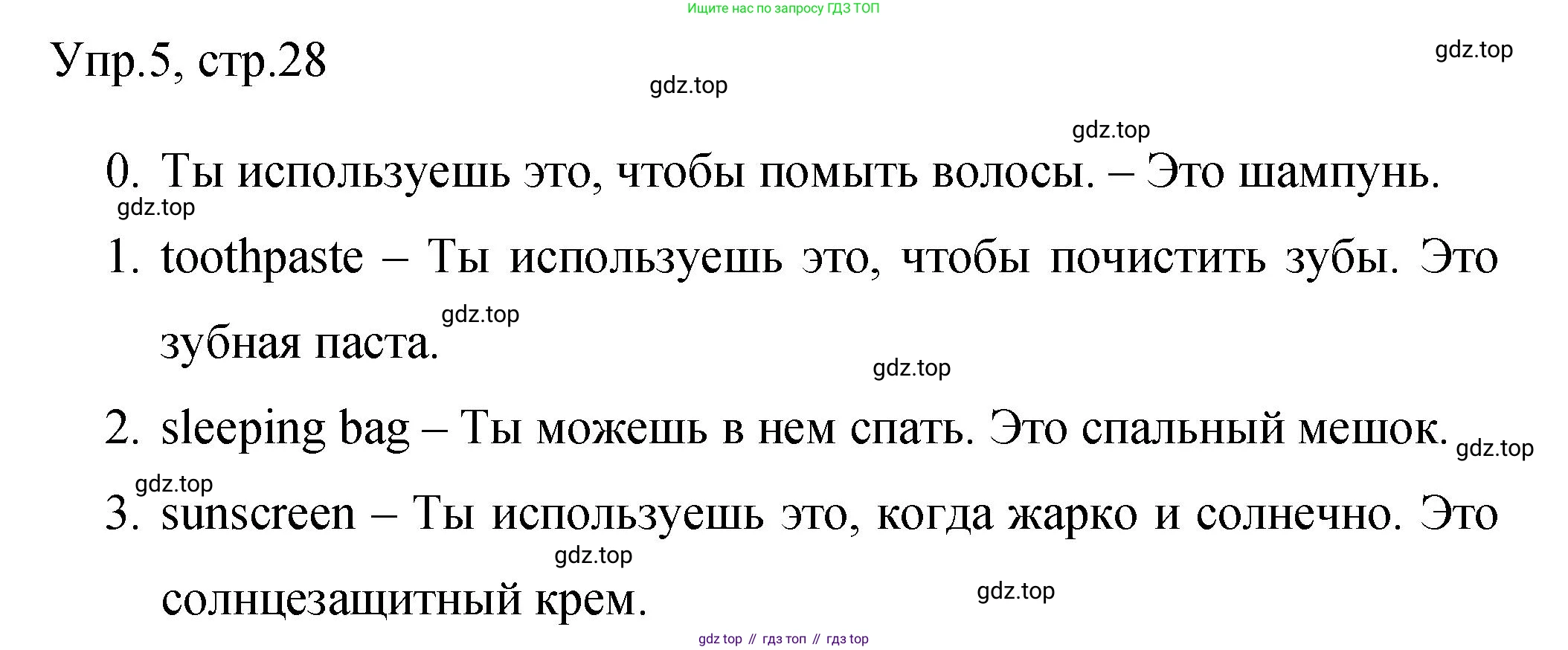 ГДЗ Английский язык (english), 3 класс Контрольные задания, автор: Покидова Анастасия Дмитриевна (Pokidova Anastasiya), издательство Просвещение, Москва, 2023, серого цвета, страница 28, номер 5, Решение