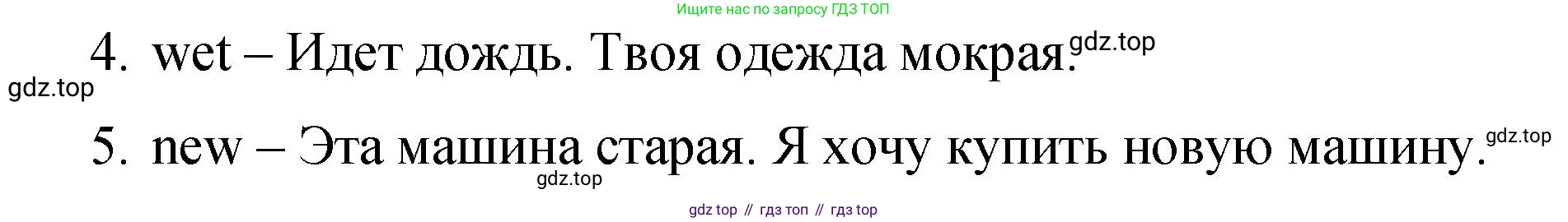ГДЗ Английский язык (english), 3 класс Контрольные задания, автор: Покидова Анастасия Дмитриевна (Pokidova Anastasiya), издательство Просвещение, Москва, 2023, серого цвета, страница 28, номер 5, Решение (продолжение 2)