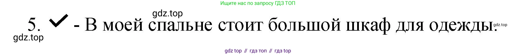 ГДЗ Английский язык (english), 3 класс Контрольные задания, автор: Покидова Анастасия Дмитриевна (Pokidova Anastasiya), издательство Просвещение, Москва, 2023, серого цвета, страница 30, номер 2, Решение (продолжение 2)