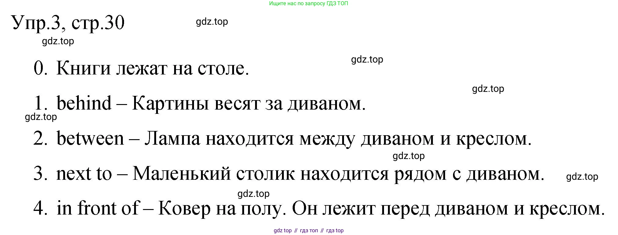 ГДЗ Английский язык (english), 3 класс Контрольные задания, автор: Покидова Анастасия Дмитриевна (Pokidova Anastasiya), издательство Просвещение, Москва, 2023, серого цвета, страница 30, номер 3, Решение