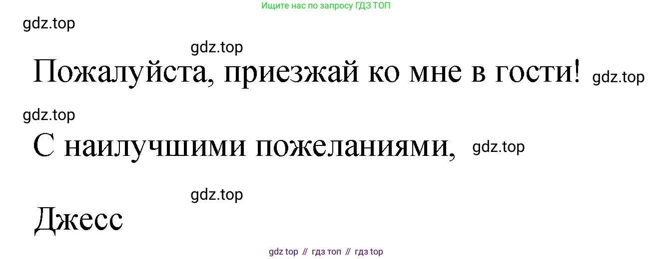 ГДЗ Английский язык (english), 3 класс Контрольные задания, автор: Покидова Анастасия Дмитриевна (Pokidova Anastasiya), издательство Просвещение, Москва, 2023, серого цвета, страница 31, номер 4, Решение (продолжение 2)