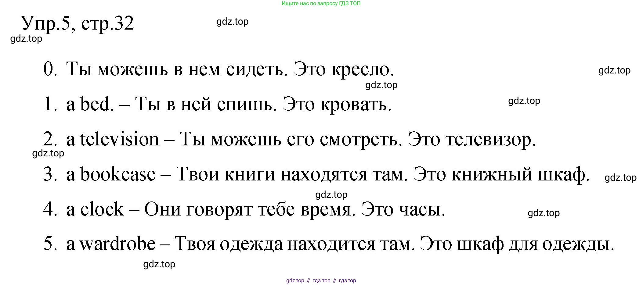 ГДЗ Английский язык (english), 3 класс Контрольные задания, автор: Покидова Анастасия Дмитриевна (Pokidova Anastasiya), издательство Просвещение, Москва, 2023, серого цвета, страница 32, номер 5, Решение