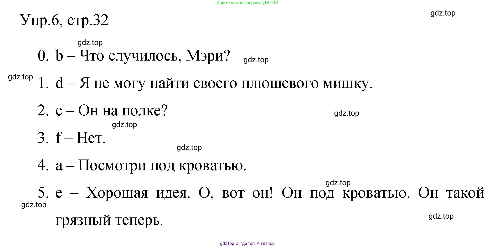 ГДЗ Английский язык (english), 3 класс Контрольные задания, автор: Покидова Анастасия Дмитриевна (Pokidova Anastasiya), издательство Просвещение, Москва, 2023, серого цвета, страница 32, номер 6, Решение