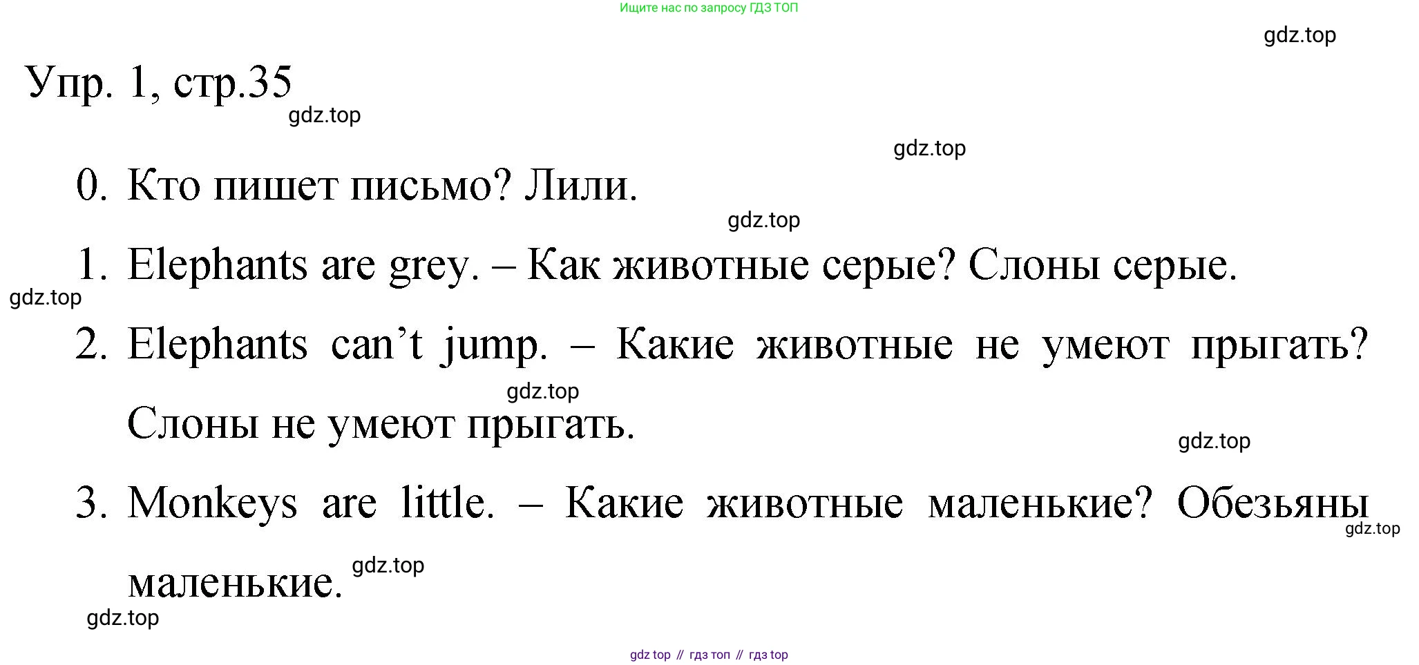 ГДЗ Английский язык (english), 3 класс Контрольные задания, автор: Покидова Анастасия Дмитриевна (Pokidova Anastasiya), издательство Просвещение, Москва, 2023, серого цвета, страница 35, номер 4, Решение
