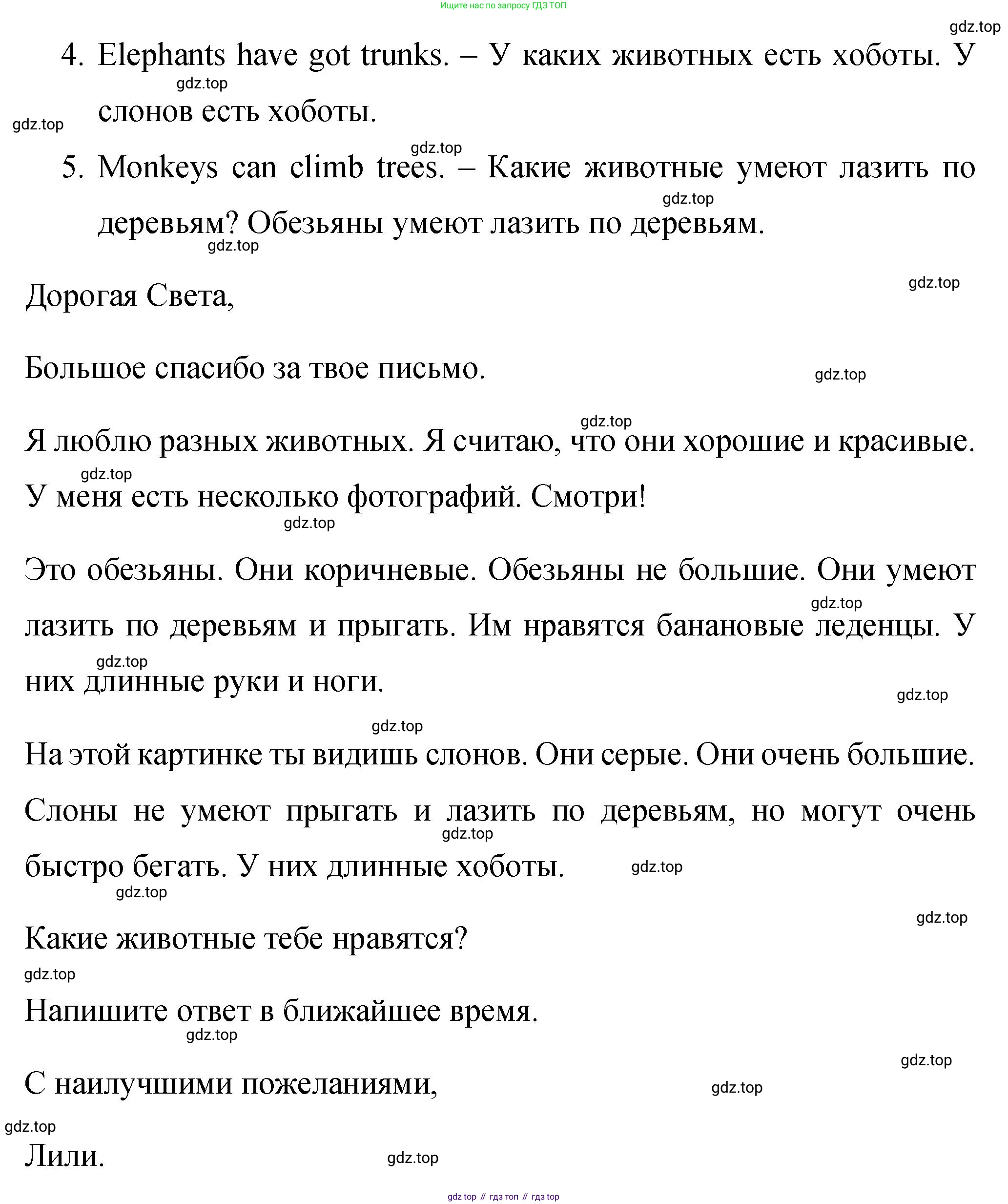 ГДЗ Английский язык (english), 3 класс Контрольные задания, автор: Покидова Анастасия Дмитриевна (Pokidova Anastasiya), издательство Просвещение, Москва, 2023, серого цвета, страница 35, номер 4, Решение (продолжение 2)