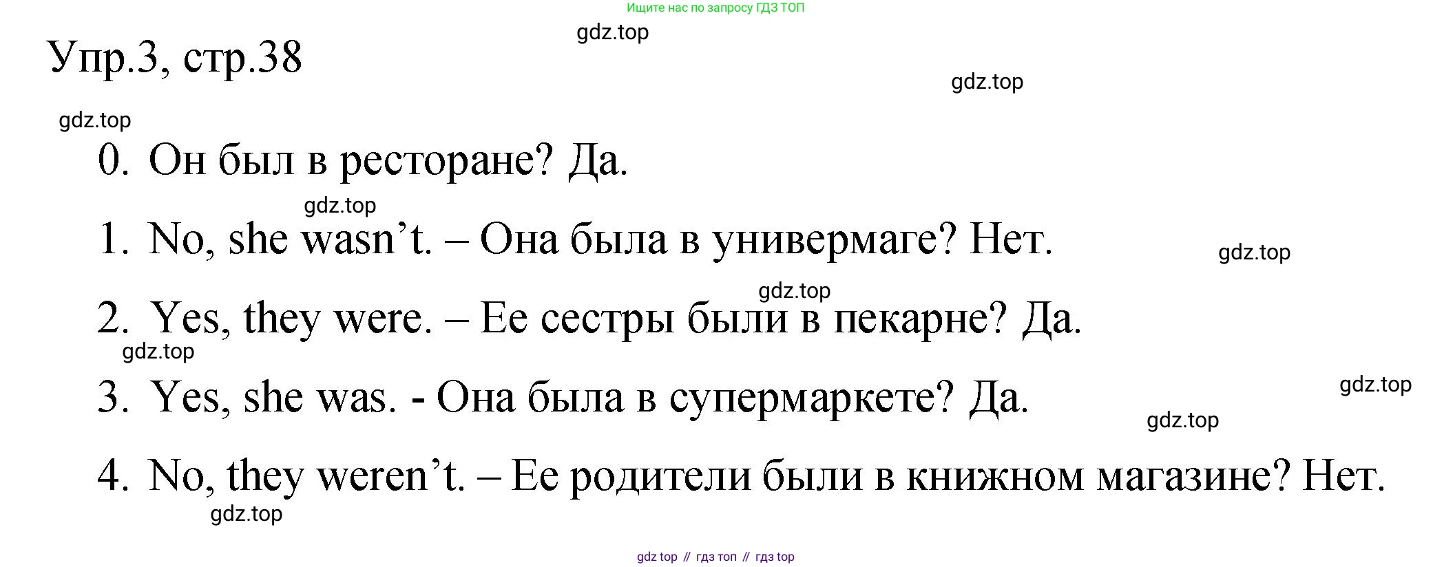 ГДЗ Английский язык (english), 3 класс Контрольные задания, автор: Покидова Анастасия Дмитриевна (Pokidova Anastasiya), издательство Просвещение, Москва, 2023, серого цвета, страница 38, номер 3, Решение