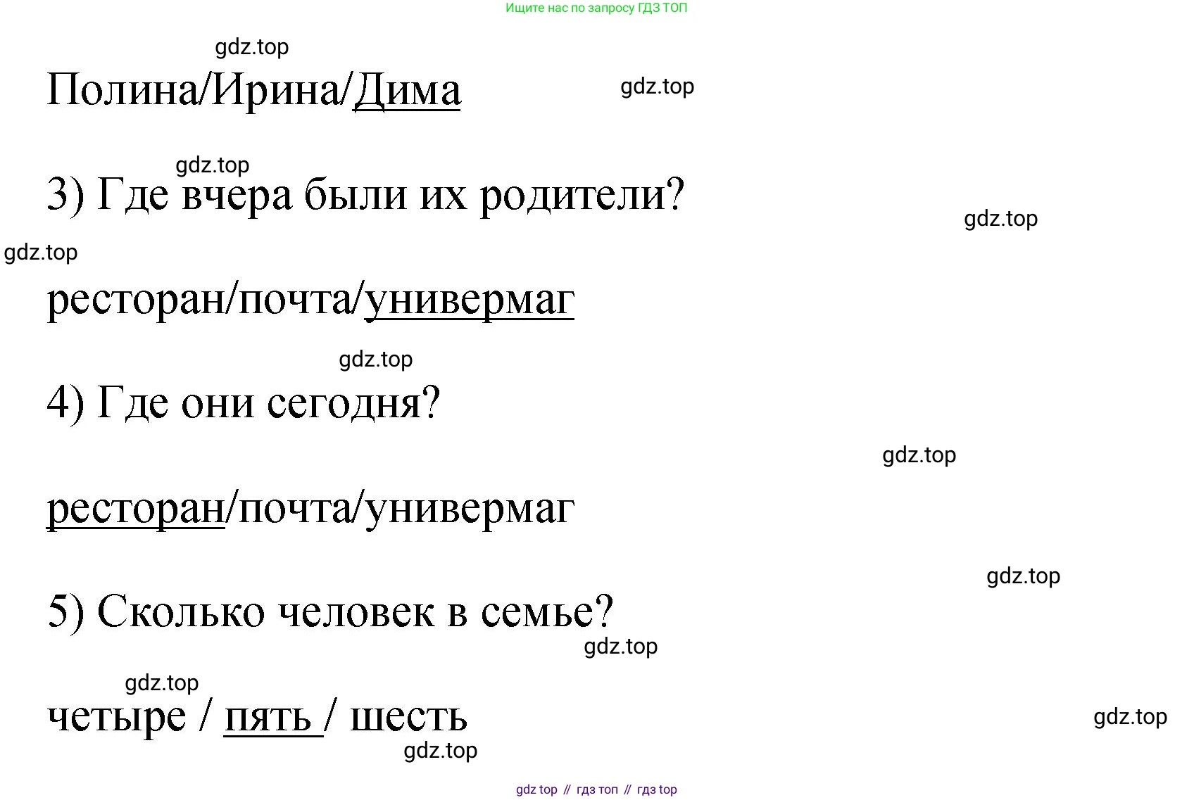 ГДЗ Английский язык (english), 3 класс Контрольные задания, автор: Покидова Анастасия Дмитриевна (Pokidova Anastasiya), издательство Просвещение, Москва, 2023, серого цвета, страница 40, номер 4, Решение (продолжение 3)