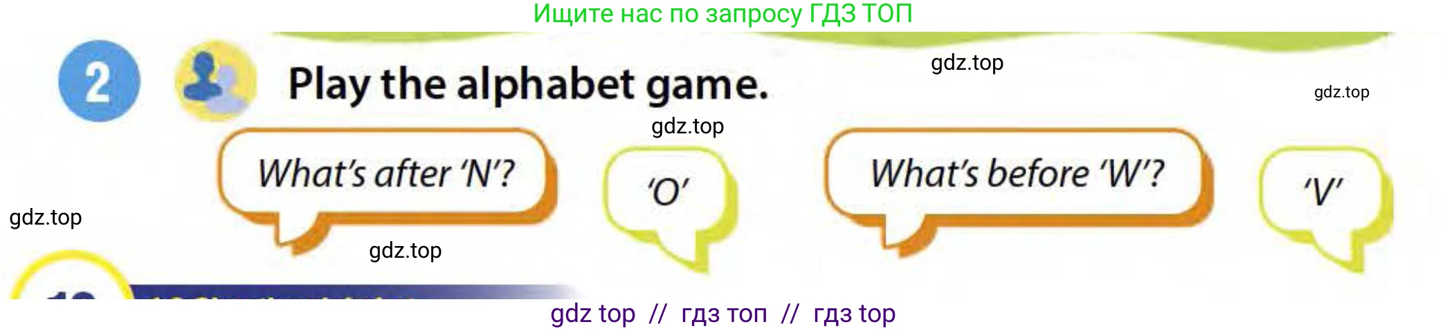 Английский язык (english), 3 класс Учебник (Student's book), авторы: Пучта Херберт (Puchta Herbert), Льюис-Джонс Питер (Lewis-Jones Peter), Гернгросс Гюнтер (Gerngross Günter), издательство Cambridge University Press, Алматы, 2022, зелёного цвета, страница 10, номер 2, Условие