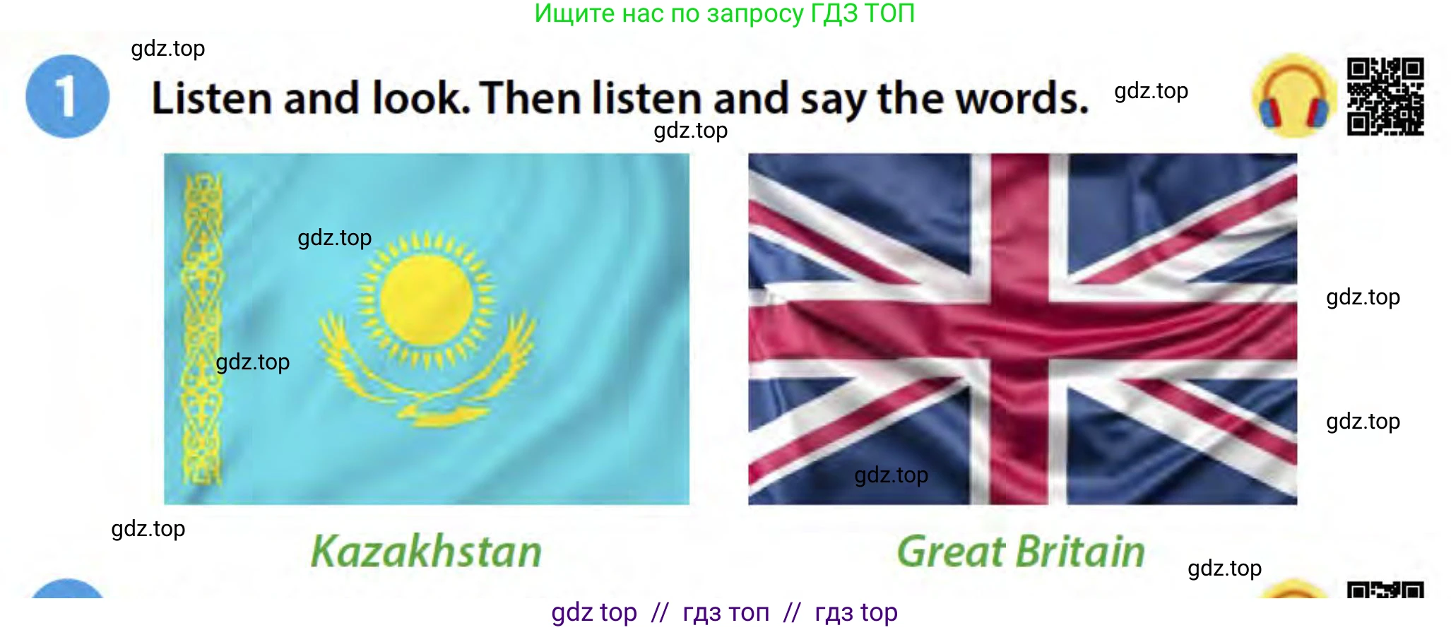 Английский язык (english), 3 класс Учебник (Student's book), авторы: Пучта Херберт (Puchta Herbert), Льюис-Джонс Питер (Lewis-Jones Peter), Гернгросс Гюнтер (Gerngross Günter), издательство Cambridge University Press, Алматы, 2022, зелёного цвета, страница 14, номер 1, Условие