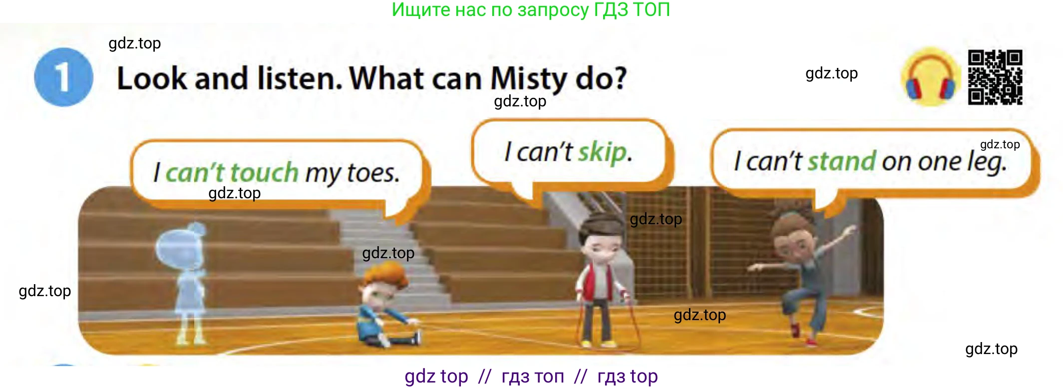 Английский язык (english), 3 класс Учебник (Student's book), авторы: Пучта Херберт (Puchta Herbert), Льюис-Джонс Питер (Lewis-Jones Peter), Гернгросс Гюнтер (Gerngross Günter), издательство Cambridge University Press, Алматы, 2022, зелёного цвета, страница 67, номер 1, Условие
