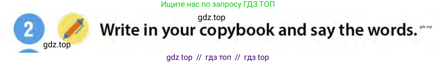 Английский язык (english), 3 класс Учебник (Student's book), авторы: Пучта Херберт (Puchta Herbert), Льюис-Джонс Питер (Lewis-Jones Peter), Гернгросс Гюнтер (Gerngross Günter), издательство Cambridge University Press, Алматы, 2022, зелёного цвета, страница 90, номер 2, Условие