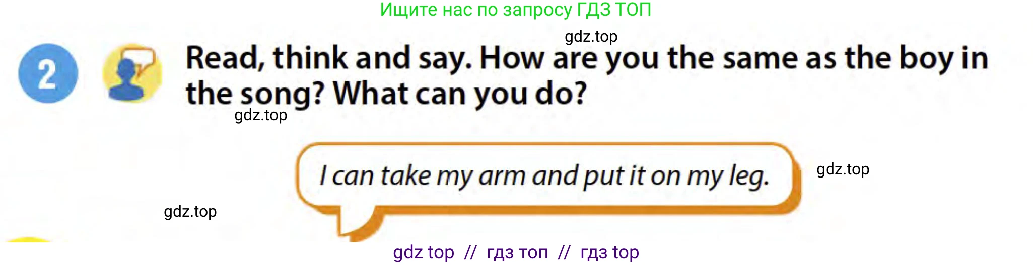 Английский язык (english), 3 класс Учебник (Student's book), авторы: Пучта Херберт (Puchta Herbert), Льюис-Джонс Питер (Lewis-Jones Peter), Гернгросс Гюнтер (Gerngross Günter), издательство Cambridge University Press, Алматы, 2022, зелёного цвета, страница 80, номер 2, Условие