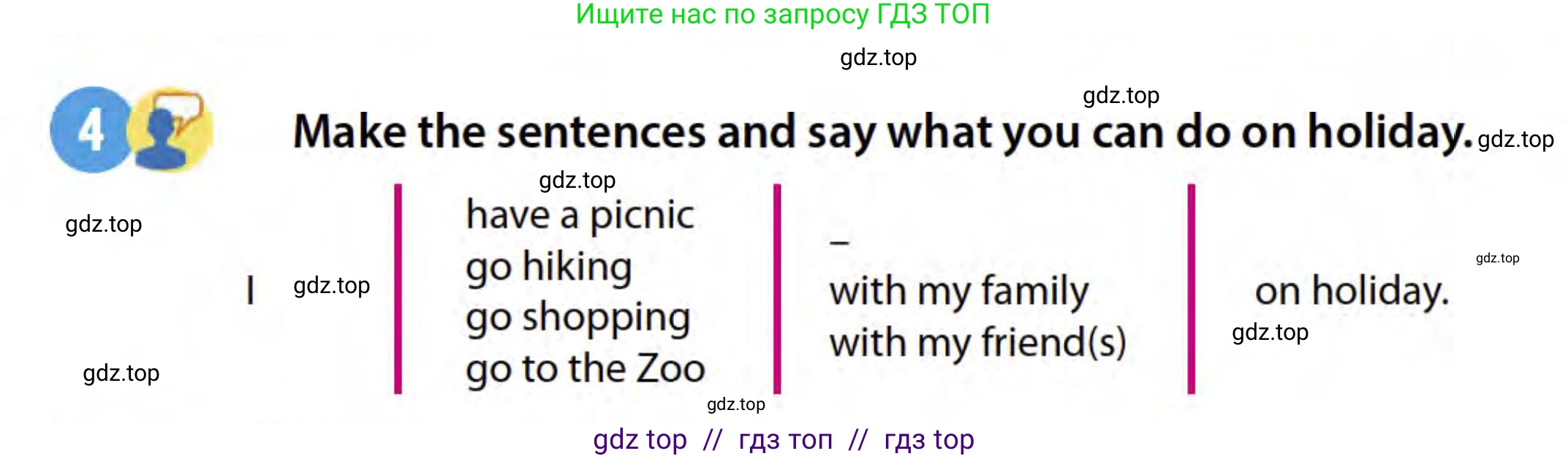 Английский язык (english), 3 класс Учебник (Student's book), авторы: Пучта Херберт (Puchta Herbert), Льюис-Джонс Питер (Lewis-Jones Peter), Гернгросс Гюнтер (Gerngross Günter), издательство Cambridge University Press, Алматы, 2022, зелёного цвета, страница 106, номер 4, Условие