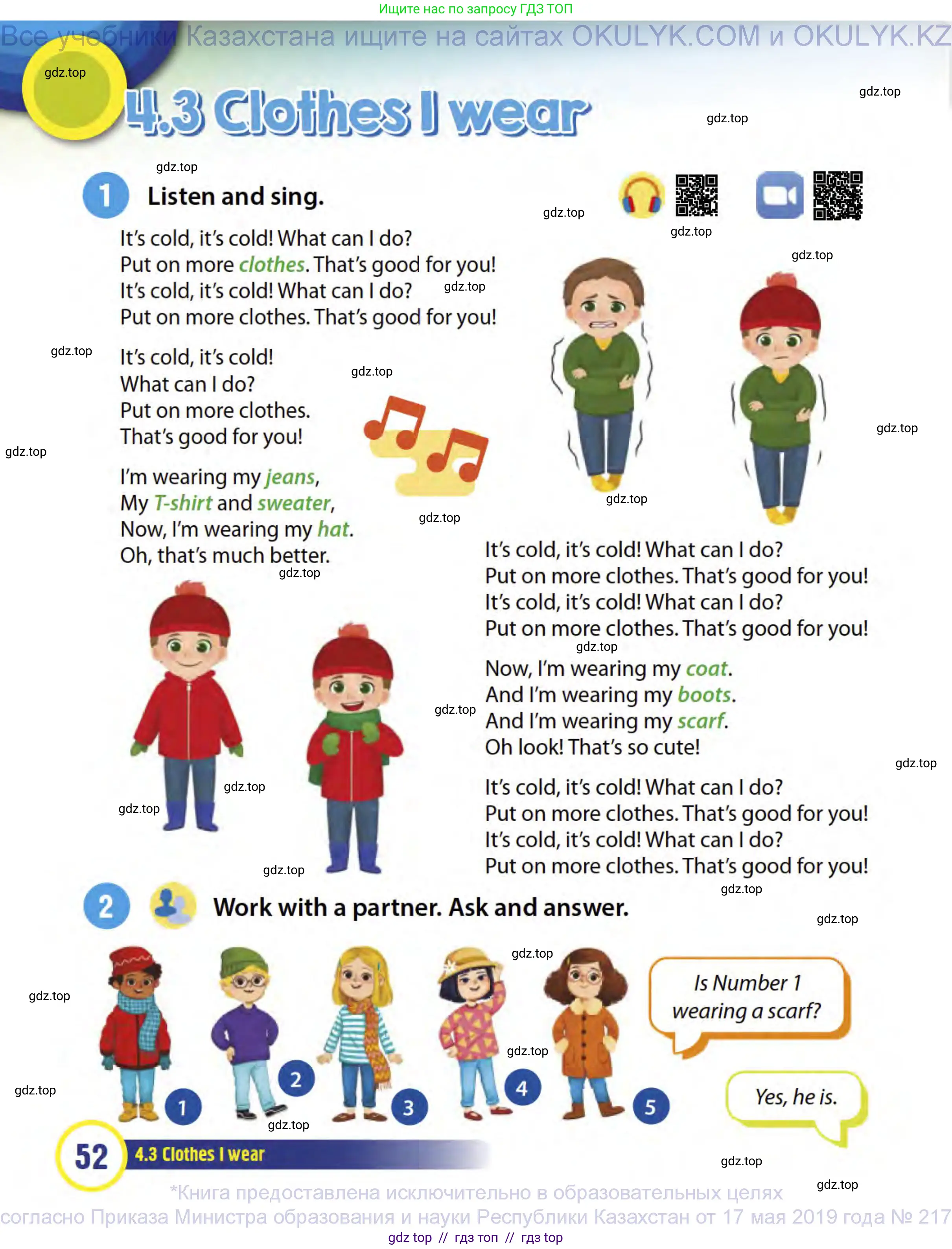 Английский язык (english), 3 класс Учебник (Student's book), авторы: Пучта Херберт (Puchta Herbert), Льюис-Джонс Питер (Lewis-Jones Peter), Гернгросс Гюнтер (Gerngross Günter), издательство Cambridge University Press, Алматы, 2022, зелёного цвета, страница 52