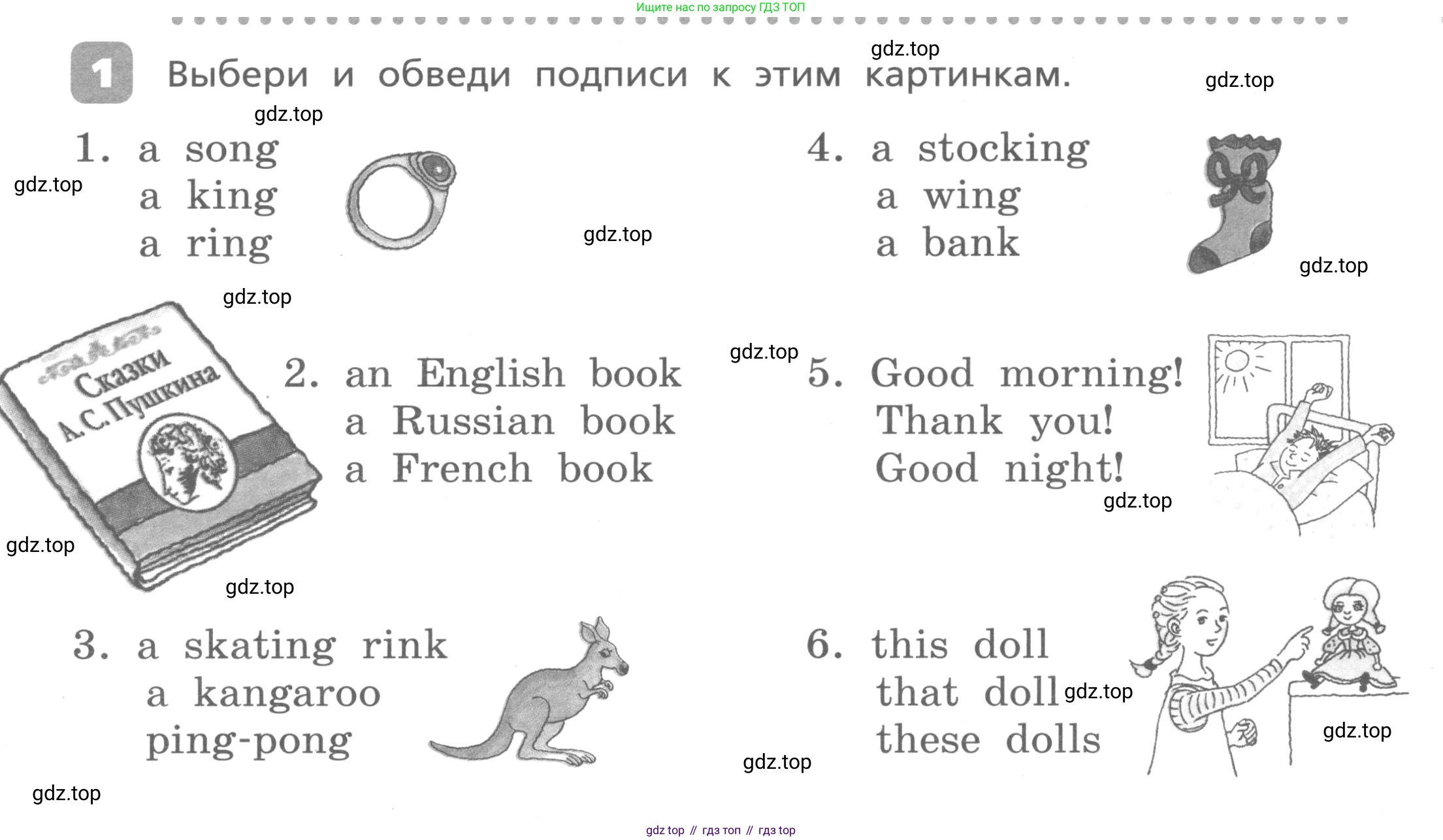 Английский язык (english), 3 класс Контрольные работы, авторы: Афанасьева Ольга Васильевна (Afanasyeva Olga), Михеева Ирина Владимировна (Mikheeva Irina), Баранова Ксения Михайловна (Baranova Ksenia), издательство Дрофа, Москва, 2018 - 2022, зелёного цвета, страница 3, номер 1, Условие