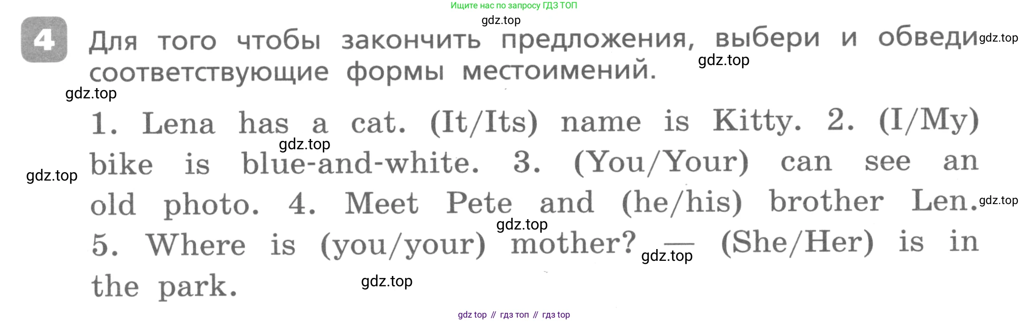 Английский язык (english), 3 класс Контрольные работы, авторы: Афанасьева Ольга Васильевна (Afanasyeva Olga), Михеева Ирина Владимировна (Mikheeva Irina), Баранова Ксения Михайловна (Baranova Ksenia), издательство Дрофа, Москва, 2018 - 2022, зелёного цвета, страница 4, номер 4, Условие