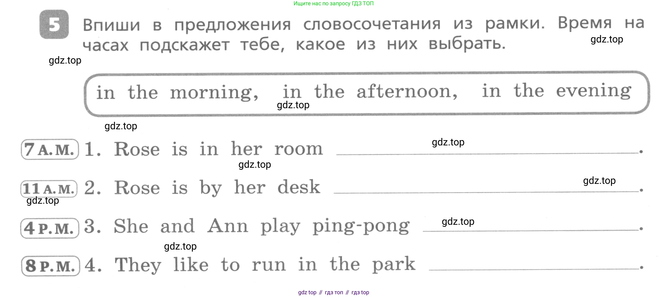 Английский язык (english), 3 класс Контрольные работы, авторы: Афанасьева Ольга Васильевна (Afanasyeva Olga), Михеева Ирина Владимировна (Mikheeva Irina), Баранова Ксения Михайловна (Baranova Ksenia), издательство Дрофа, Москва, 2018 - 2022, зелёного цвета, страница 4, номер 5, Условие