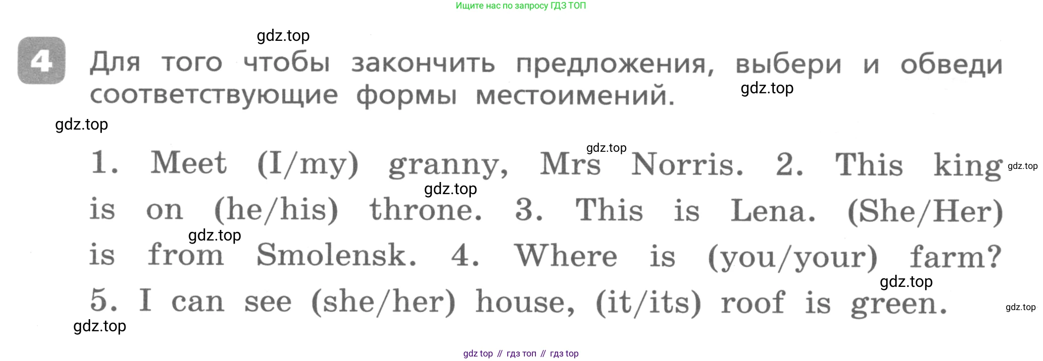 Английский язык (english), 3 класс Контрольные работы, авторы: Афанасьева Ольга Васильевна (Afanasyeva Olga), Михеева Ирина Владимировна (Mikheeva Irina), Баранова Ксения Михайловна (Baranova Ksenia), издательство Дрофа, Москва, 2018 - 2022, зелёного цвета, страница 5, номер 4, Условие