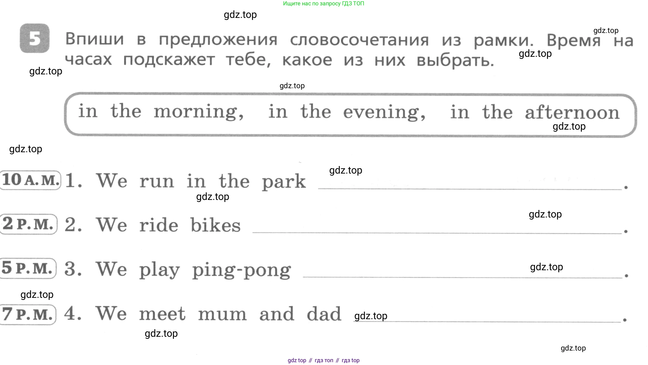 Английский язык (english), 3 класс Контрольные работы, авторы: Афанасьева Ольга Васильевна (Afanasyeva Olga), Михеева Ирина Владимировна (Mikheeva Irina), Баранова Ксения Михайловна (Baranova Ksenia), издательство Дрофа, Москва, 2018 - 2022, зелёного цвета, страница 5, номер 5, Условие