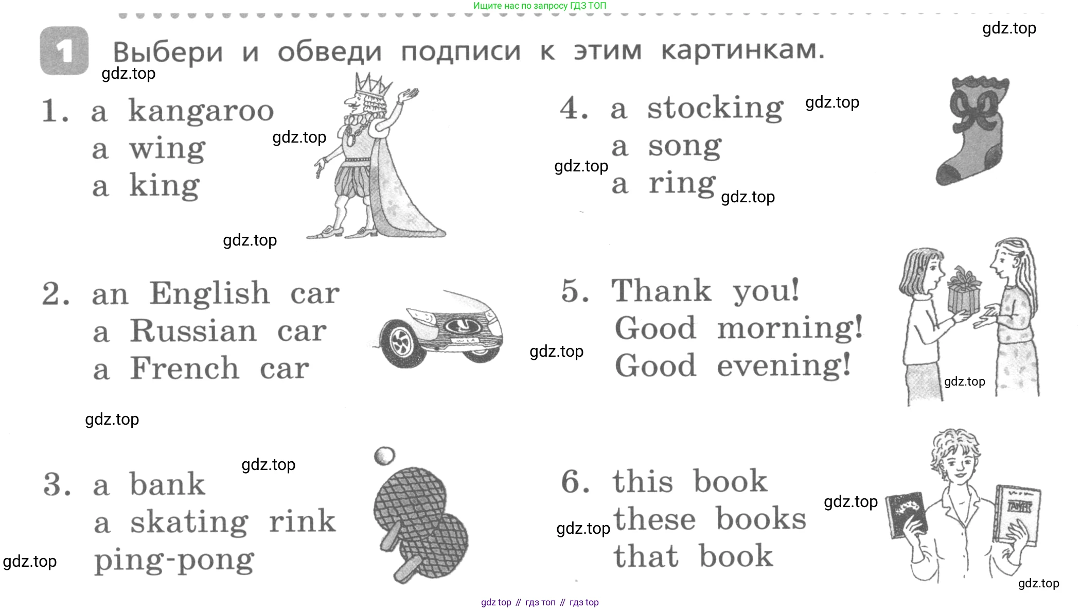 Английский язык (english), 3 класс Контрольные работы, авторы: Афанасьева Ольга Васильевна (Afanasyeva Olga), Михеева Ирина Владимировна (Mikheeva Irina), Баранова Ксения Михайловна (Baranova Ksenia), издательство Дрофа, Москва, 2018 - 2022, зелёного цвета, страница 6, номер 1, Условие