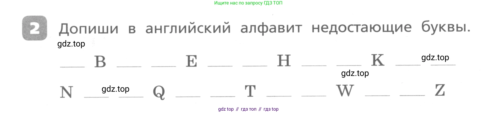 Английский язык (english), 3 класс Контрольные работы, авторы: Афанасьева Ольга Васильевна (Afanasyeva Olga), Михеева Ирина Владимировна (Mikheeva Irina), Баранова Ксения Михайловна (Baranova Ksenia), издательство Дрофа, Москва, 2018 - 2022, зелёного цвета, страница 6, номер 2, Условие